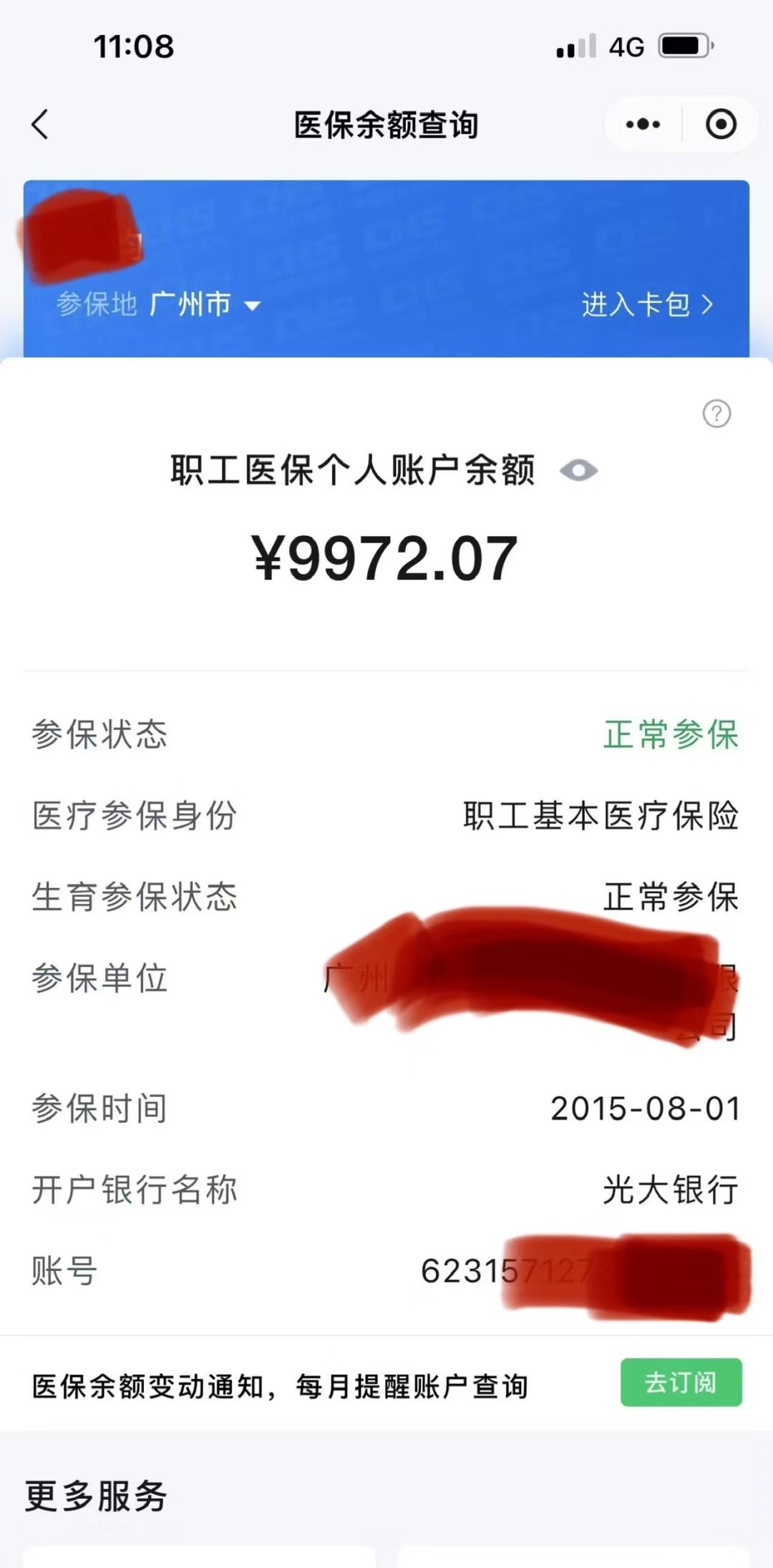 杭州最新医保卡余额怎么转微信方法分析(最方便真实的杭州医保卡钱怎么转到微信方法)