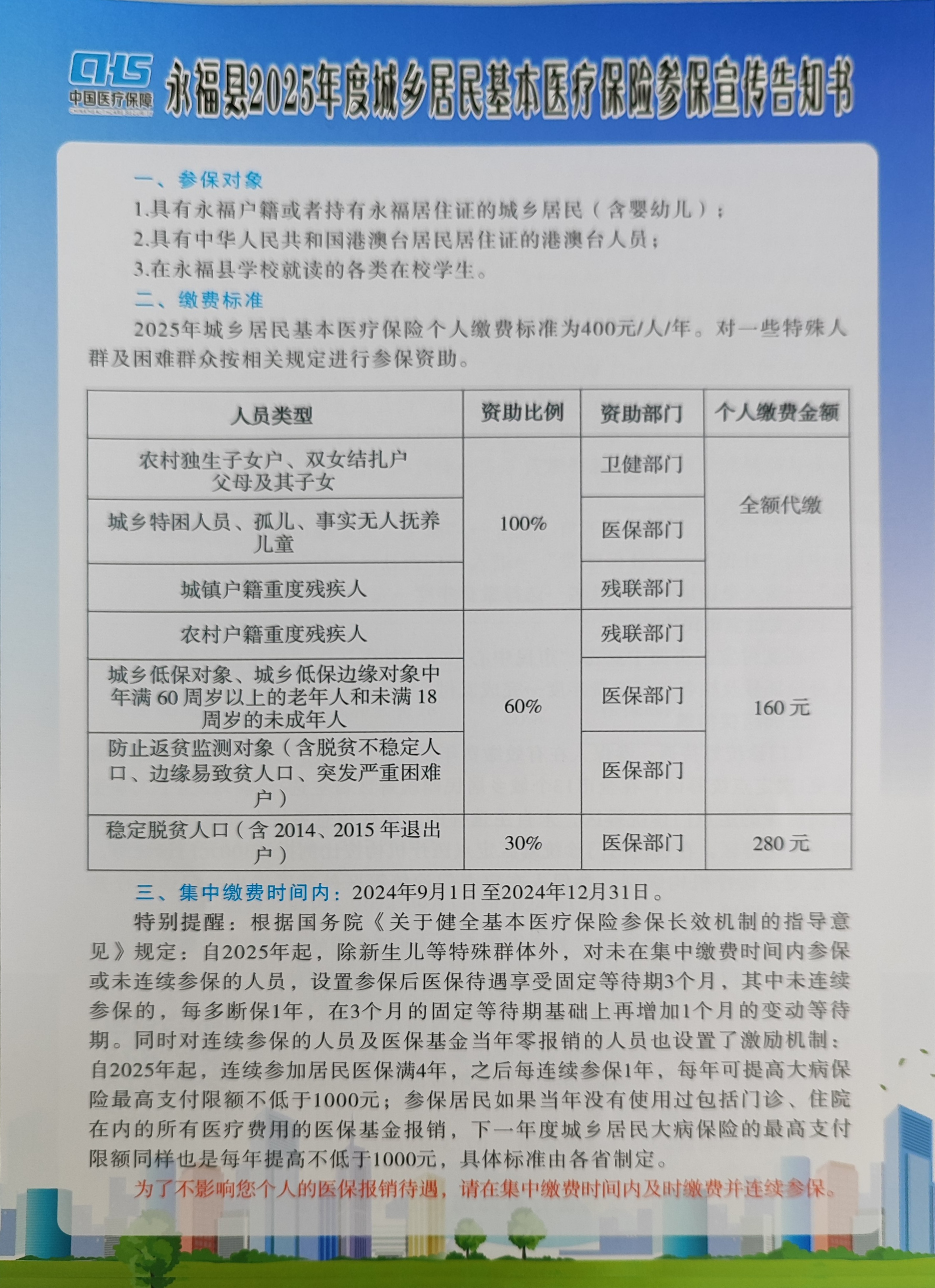 杭州最新套医保卡联系方式2025方法分析(最方便真实的杭州医保套现电话号码方法)