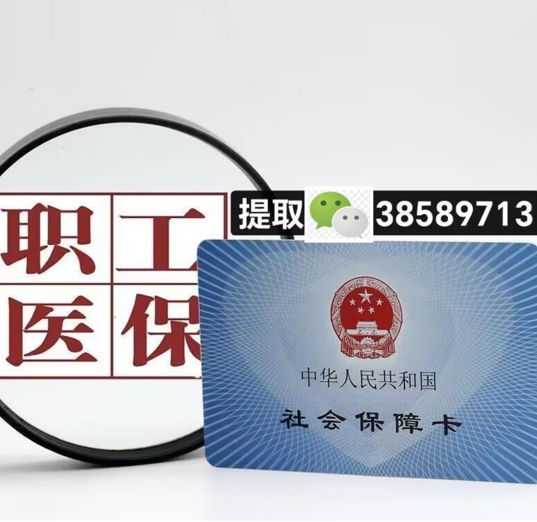 杭州最新医保卡提现代办联系方式方法分析(最方便真实的杭州医保卡在哪里办理需要什么资料方法)