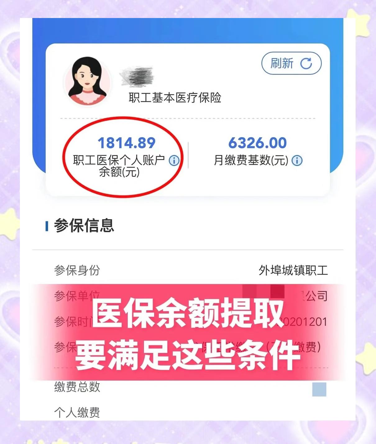 杭州最新深圳医保账户余额怎么提取方法分析(最方便真实的杭州深圳医保账户余额怎么提取出来方法)