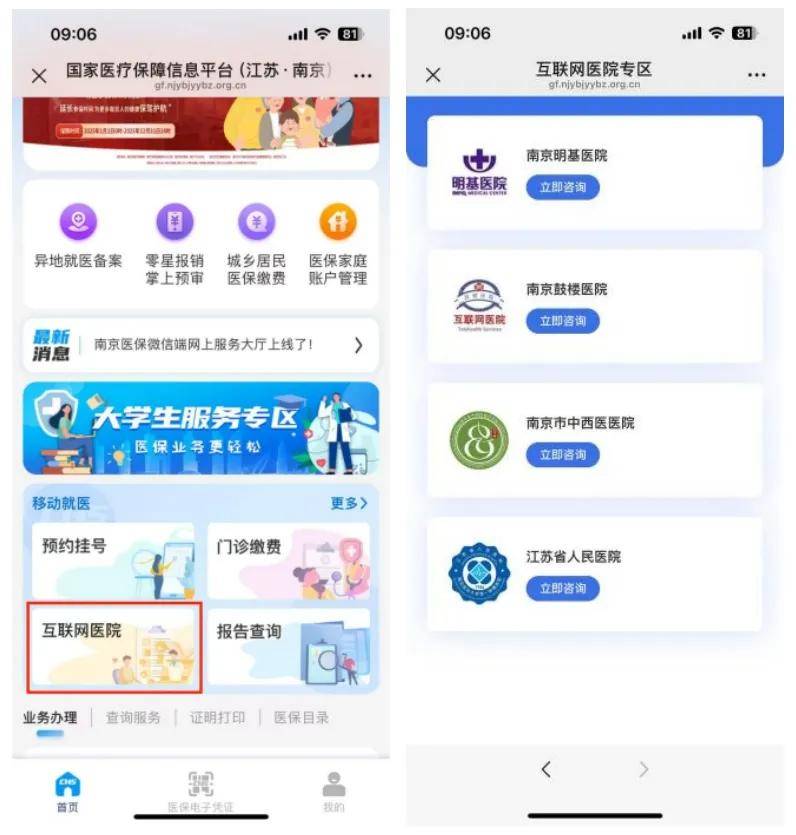 杭州最新医保提现24小时微信中介方法分析(最方便真实的杭州24小时高价回收医保方法)