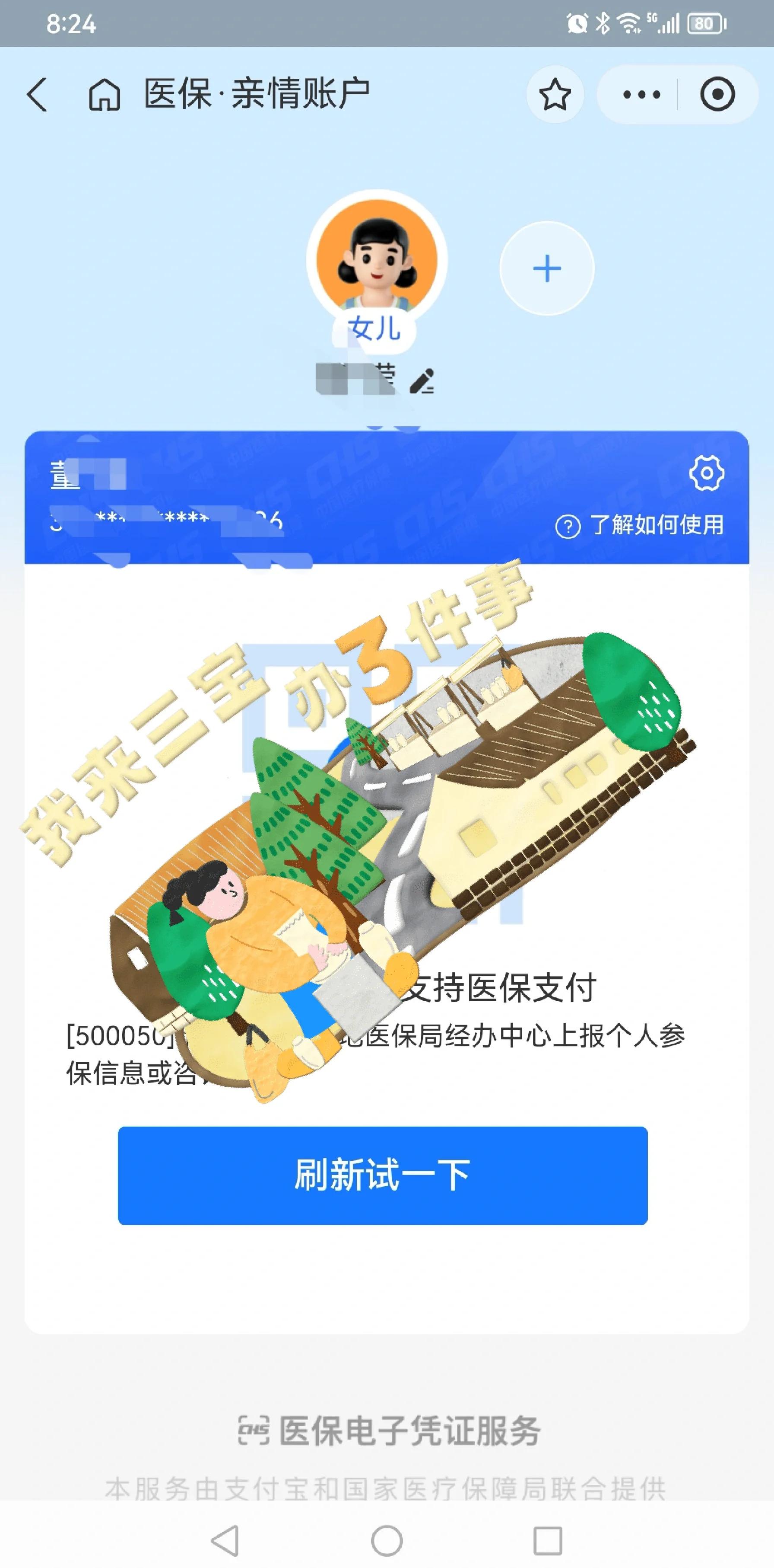 杭州最新利用医保卡套取现金方法分析(最方便真实的杭州医保卡的钱套现违法吗方法)