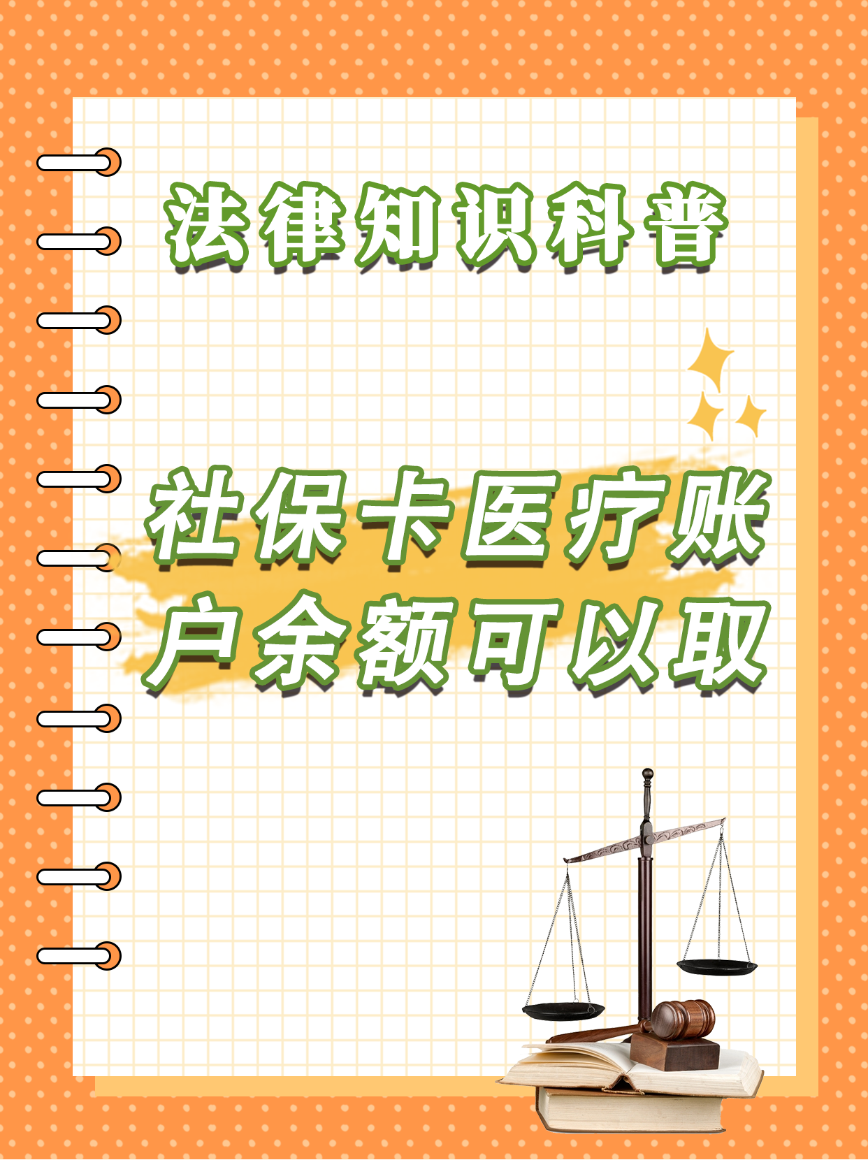 杭州最新医保卡套取现金方法分析(最方便真实的杭州医保卡套取现金操作25个点方法)