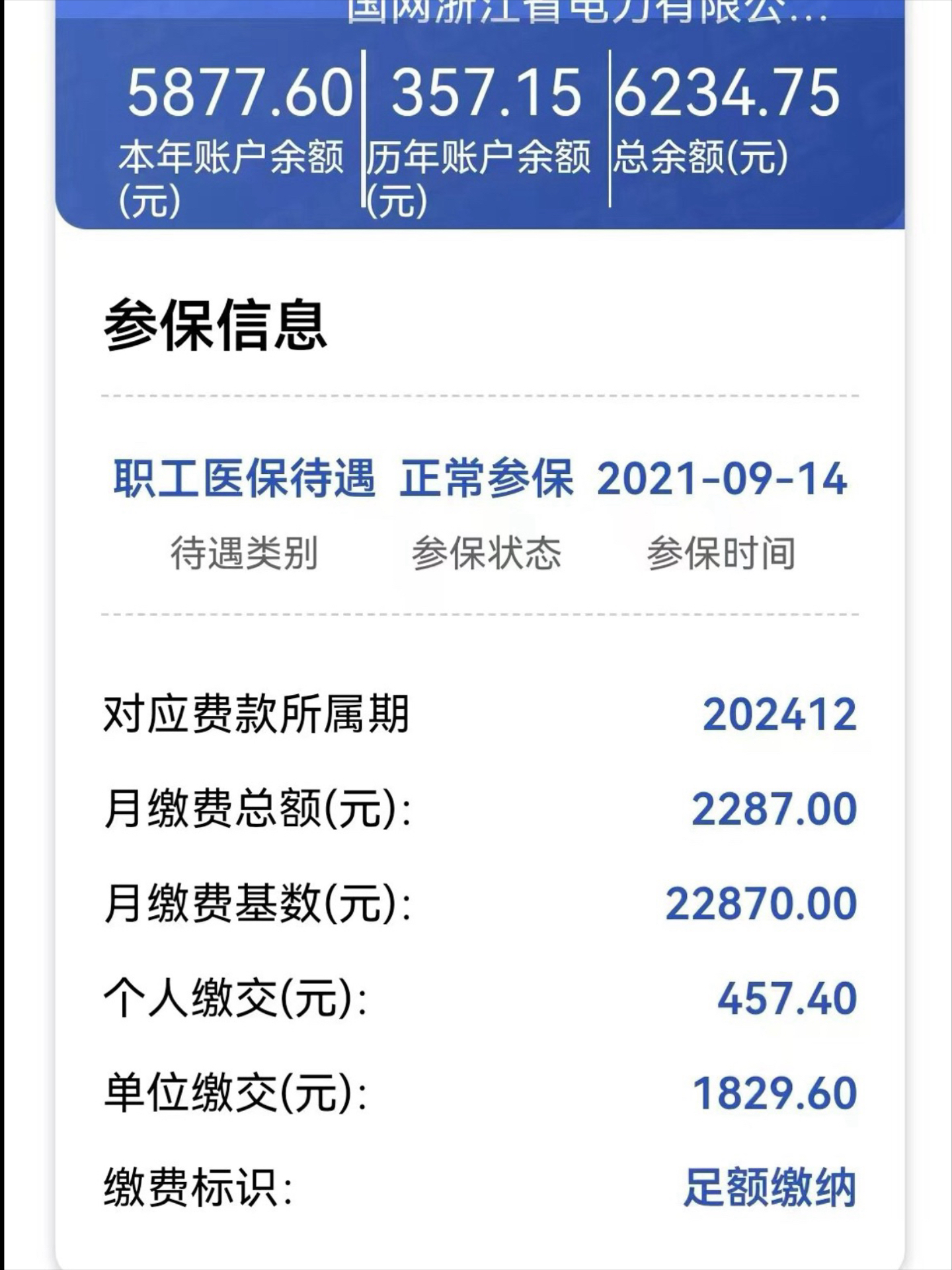 杭州最新医保卡里的余额怎么提现方法分析(最方便真实的杭州医保卡里的余额怎么提现到银行卡方法)
