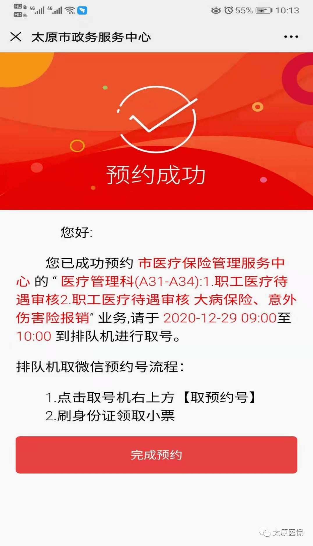 杭州最新医保套现24小时微信方法分析(最方便真实的杭州小额医保套现24小时微信方法)