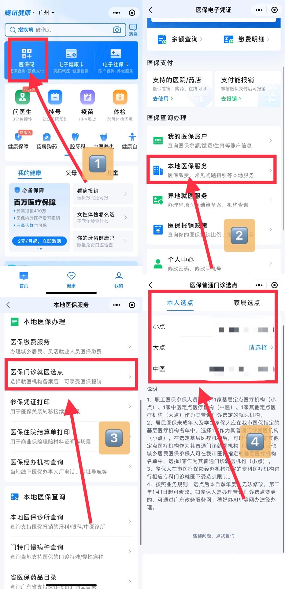 杭州最新医保卡微信提取现金步骤方法分析(最方便真实的杭州医保卡里的钱能用微信取出来吗方法)