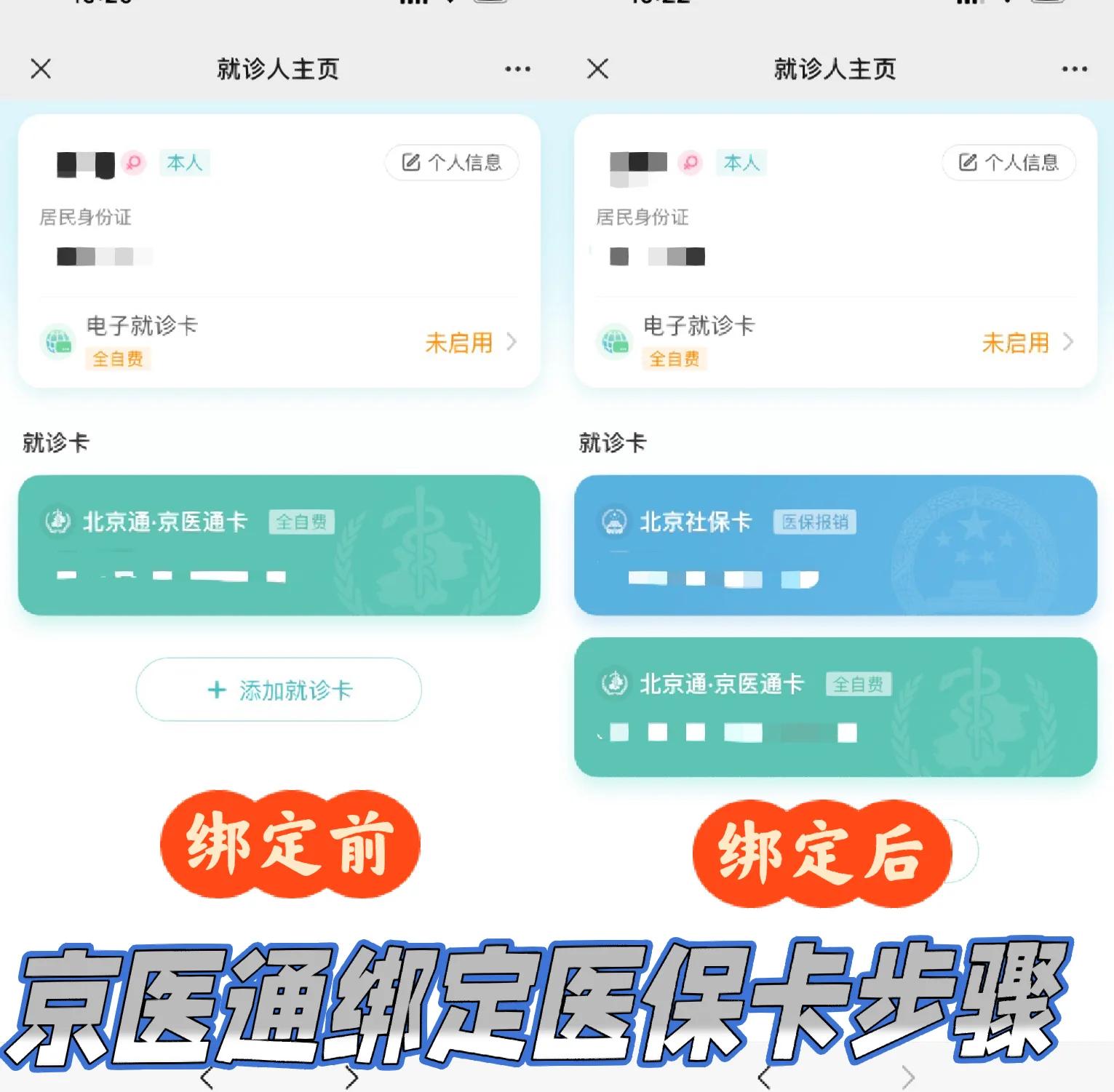 杭州最新北京医保卡提取现金方法方法分析(最方便真实的杭州北京医保卡提现怎么提方法)