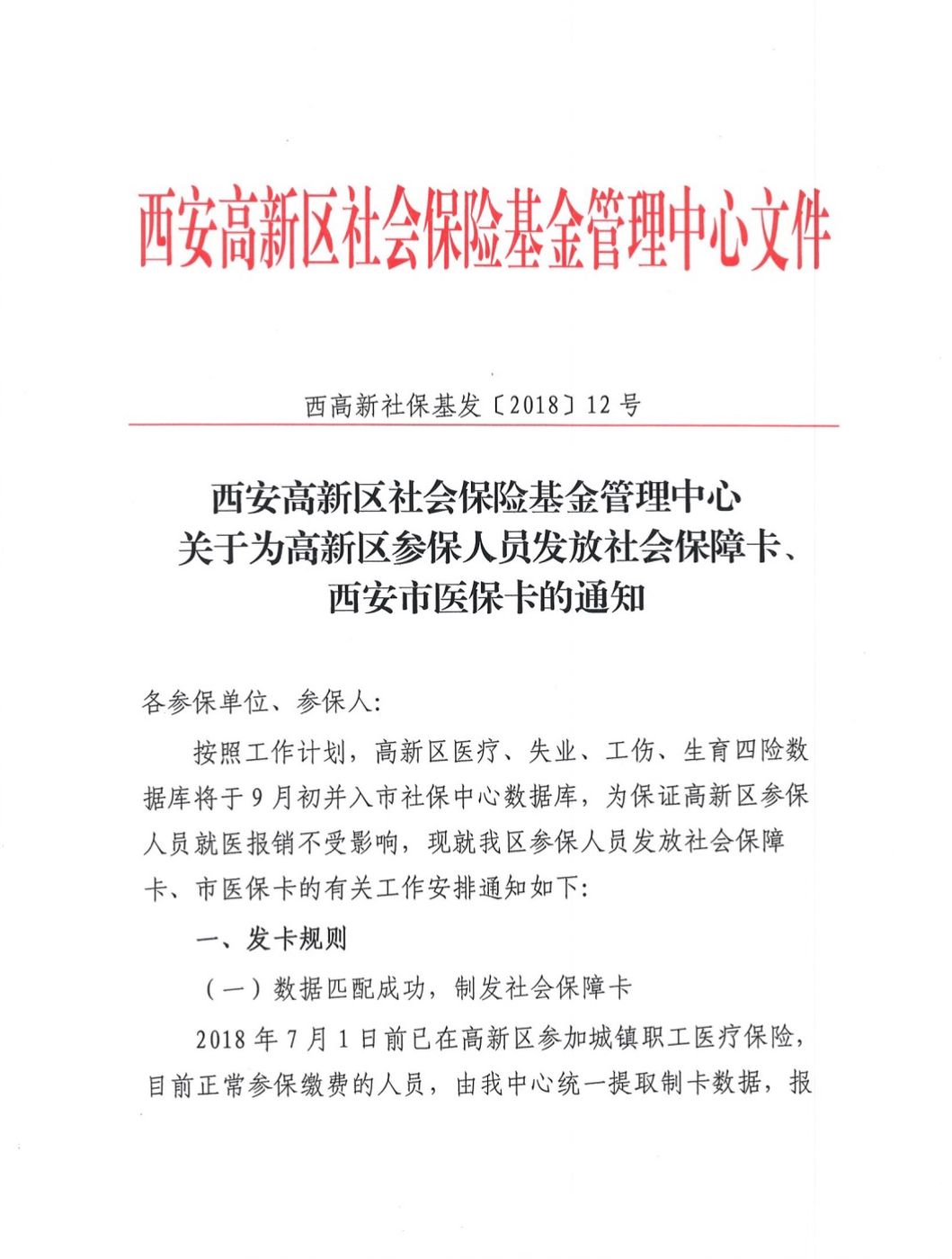 杭州最新西安24小时套医保卡方法分析(最方便真实的杭州西安收医保卡方法)