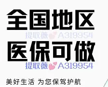 杭州最新急用钱24小时套医保卡深圳方法分析(最方便真实的杭州急用钱私人借钱5000无需审核方法)