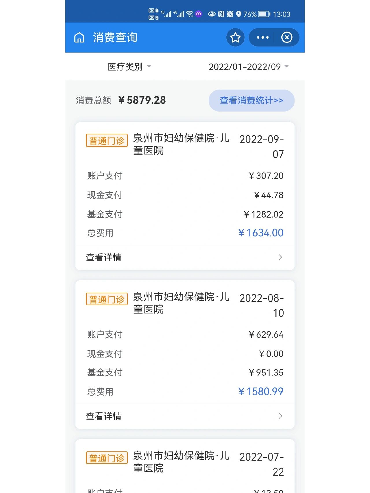 杭州最新医保报销打款了为啥没到账方法分析(最方便真实的杭州医保报销打款了为啥没到账呢方法)