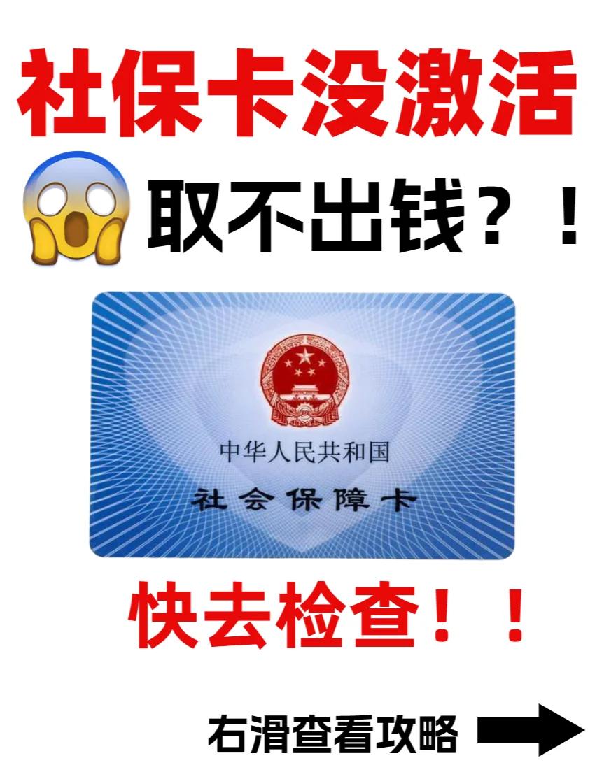 杭州最新哪里可以套社保卡的钱方法分析(最方便真实的杭州有什么方法可以套社保卡的钱方法)