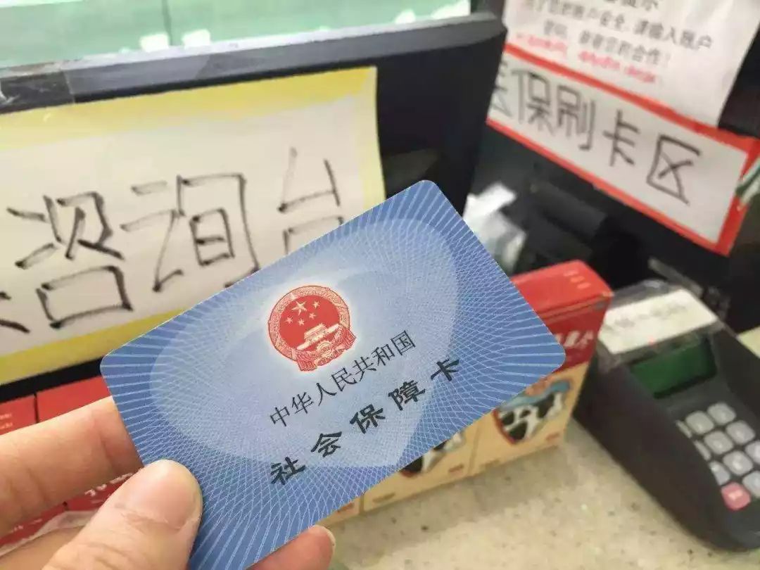 杭州医保卡余额套现联系方式的简单介绍