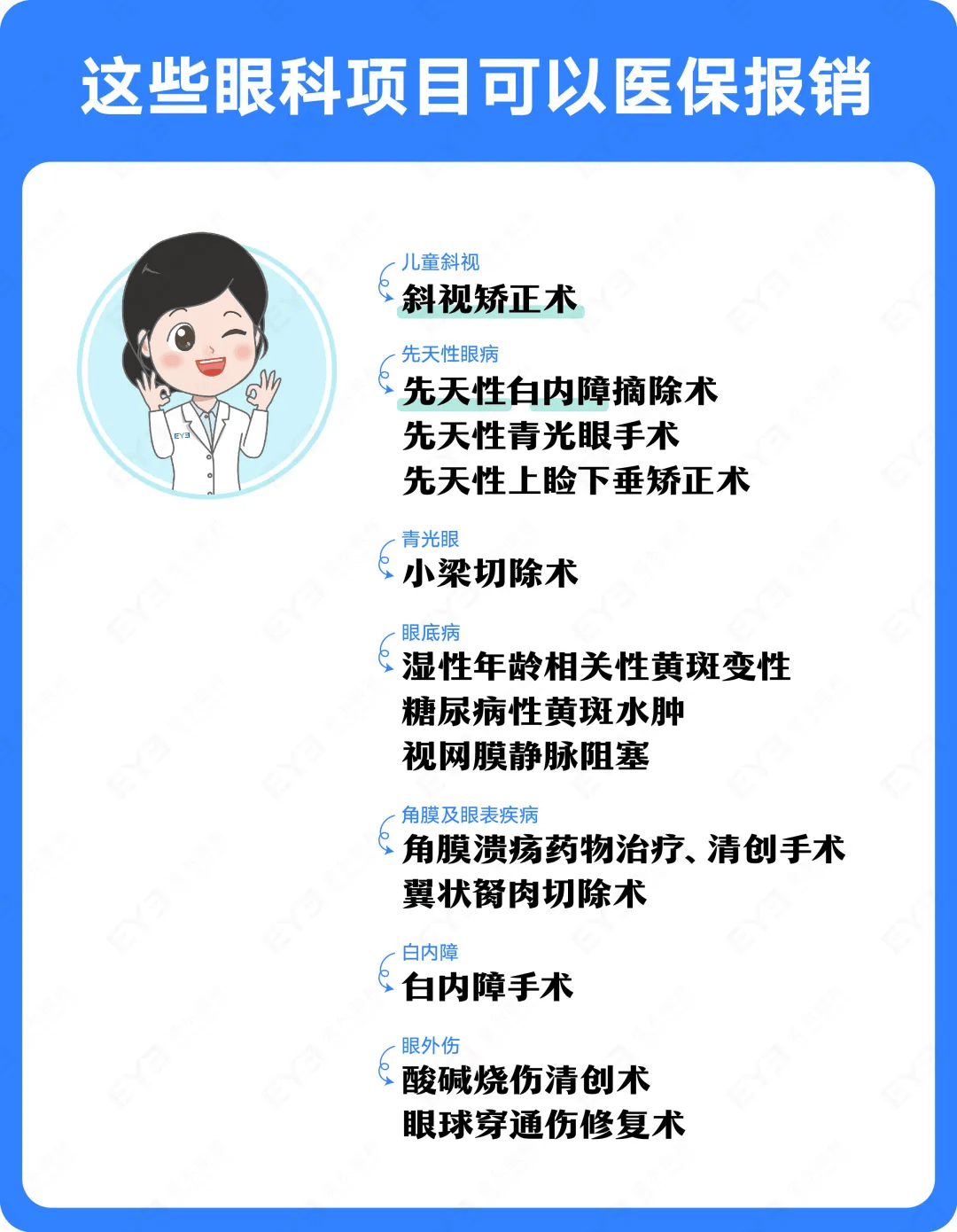 杭州关于24小时高价回收医保长沙的信息