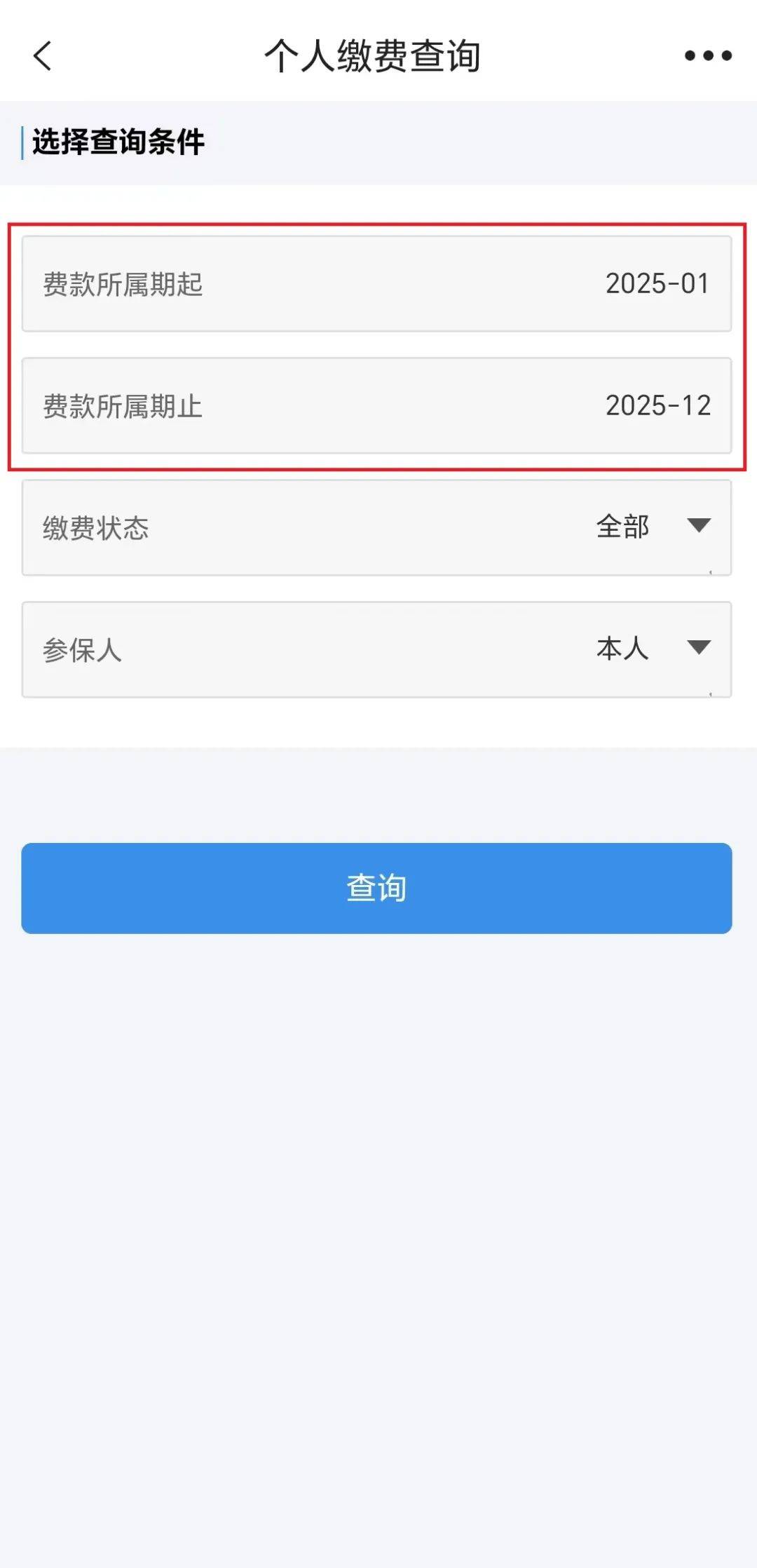 杭州最新上海医保提取2025方法分析(最方便真实的杭州上海医保提取个人余额流程方法)