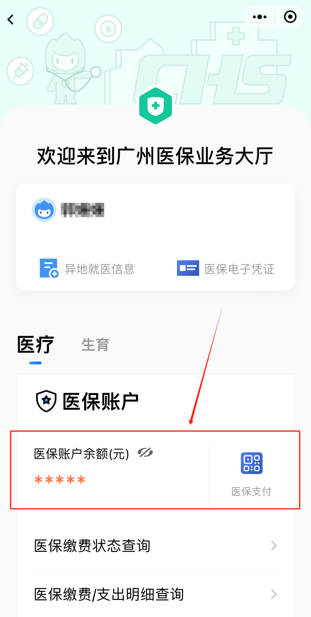 杭州最新医保卡上的钱怎么提现方法分析(最方便真实的杭州医保卡里的余额怎么提现方法)
