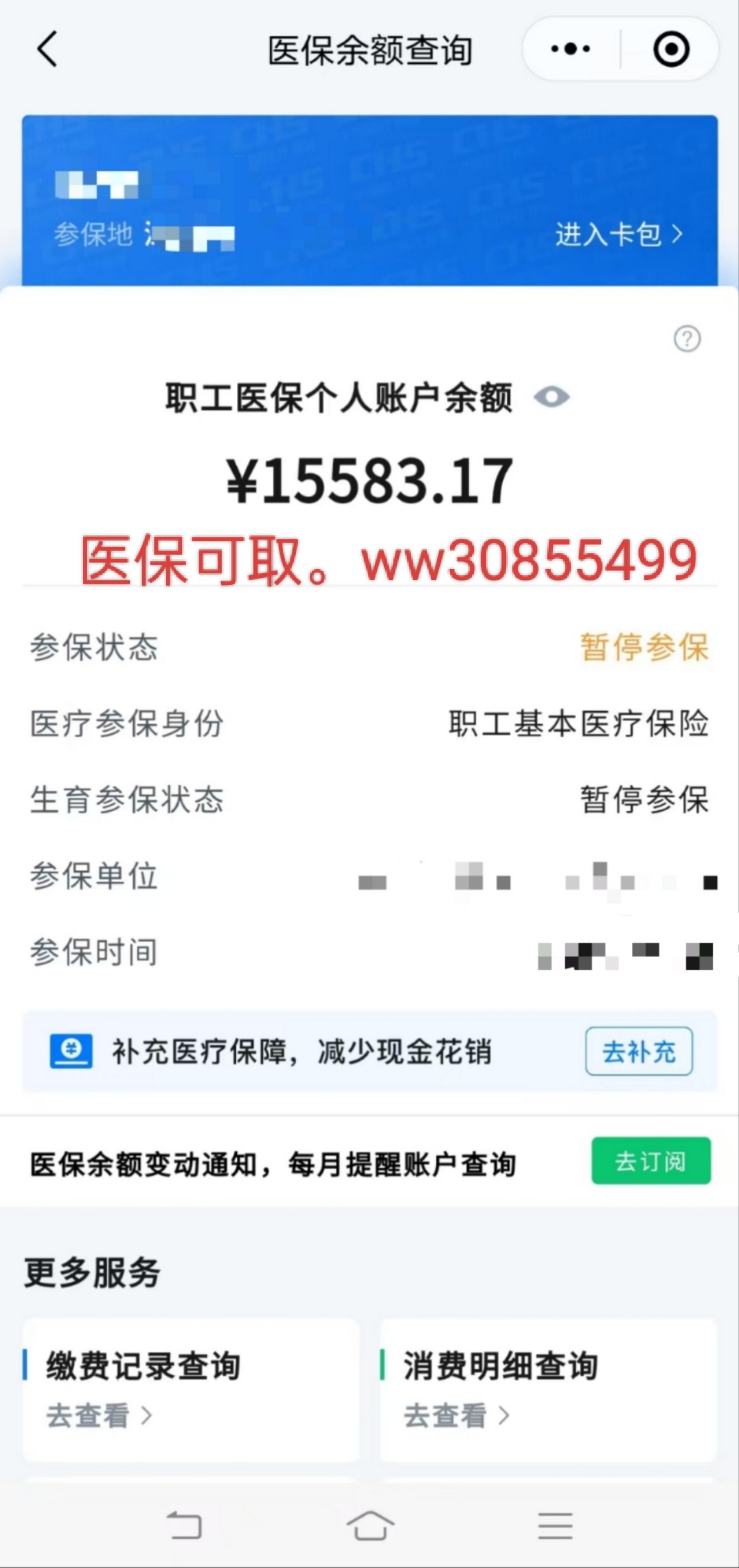 杭州最新医保卡的余额能提现吗方法分析(最方便真实的杭州医保卡余额能提取吗方法)