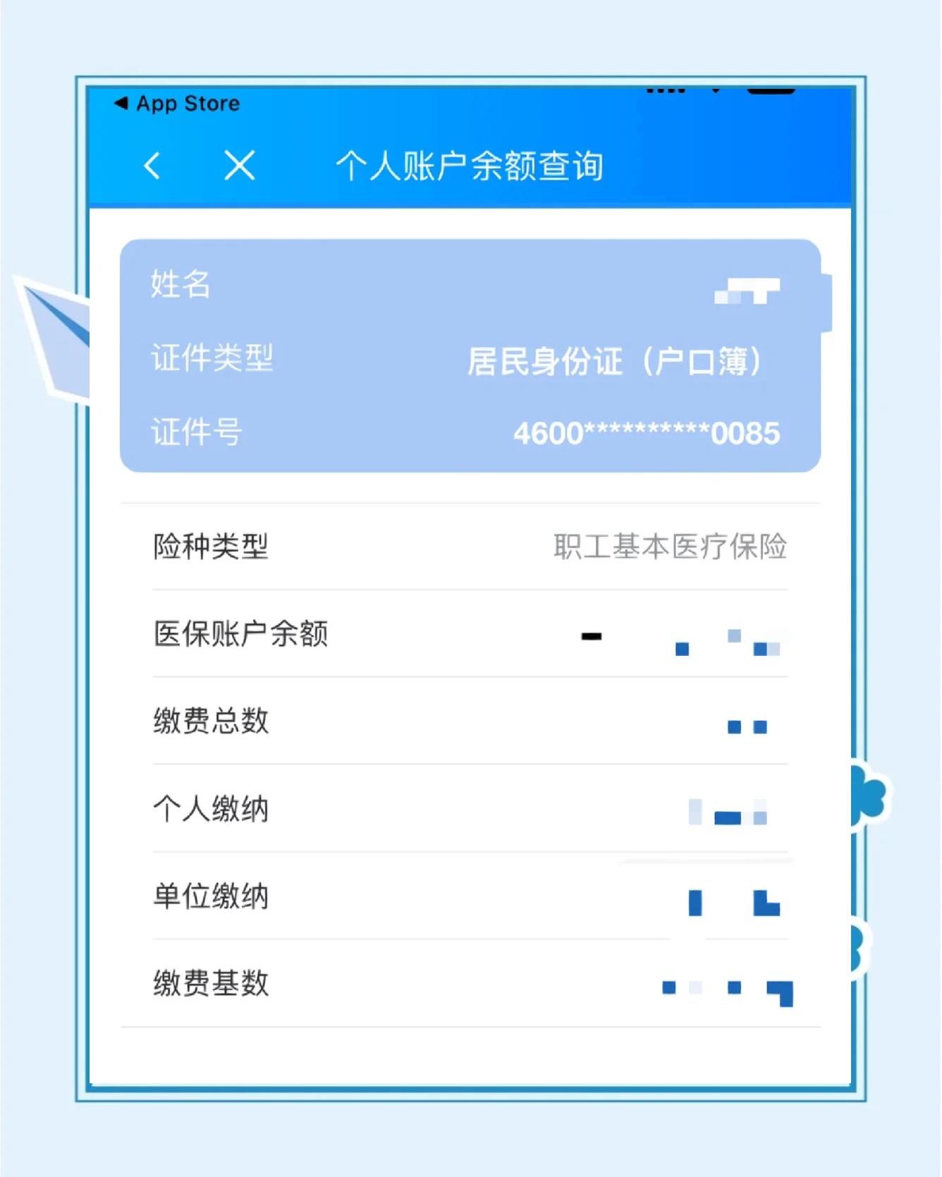 杭州最新医保余额网上提取方法分析(最方便真实的杭州医保在线提取方法)