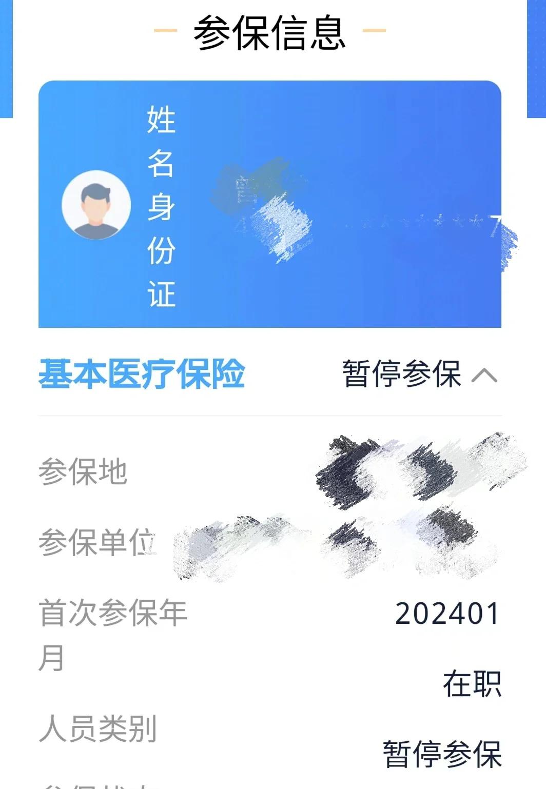 杭州最新套医保卡联系方式方法分析(最方便真实的杭州医保卡套取电话方法)