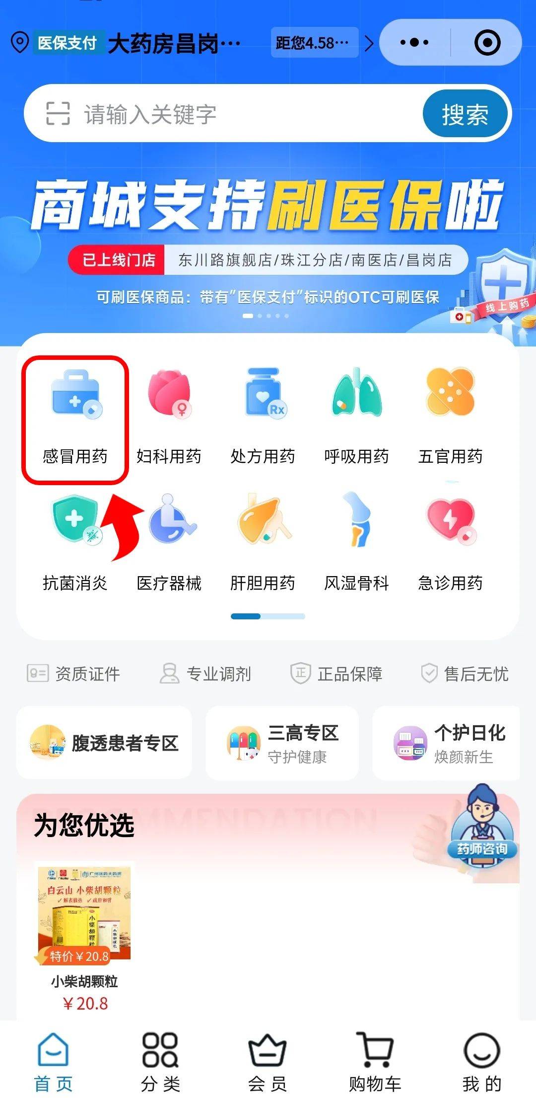 杭州最新药房愿意让你套医保卡吗方法分析(最方便真实的杭州药店给套医保卡吗方法)