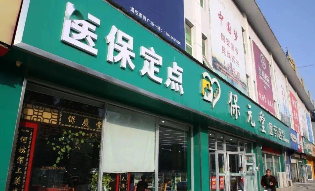 杭州最新小药店能医保套现吗方法分析(最方便真实的杭州药店会帮你套现医保卡吗方法)