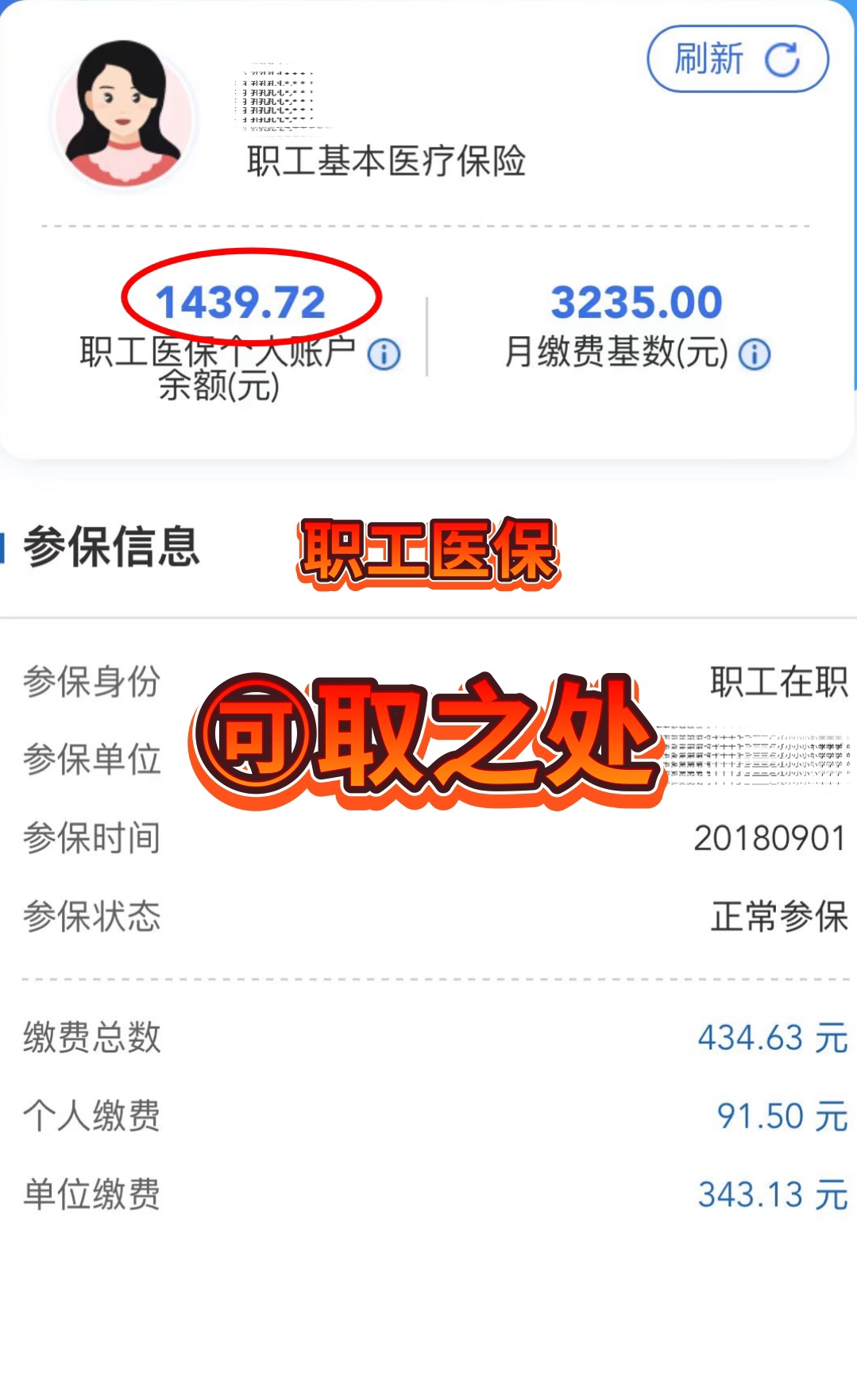 杭州最新深圳医保个人账户的钱怎么提取方法分析(最方便真实的杭州深圳医保个人账户的钱怎么提取到银行卡方法)