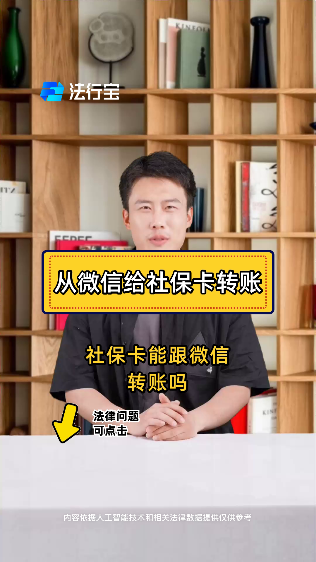 杭州最新微信刷社保卡方法分析(最方便真实的杭州微信上个社保卡如何用来支付方法)