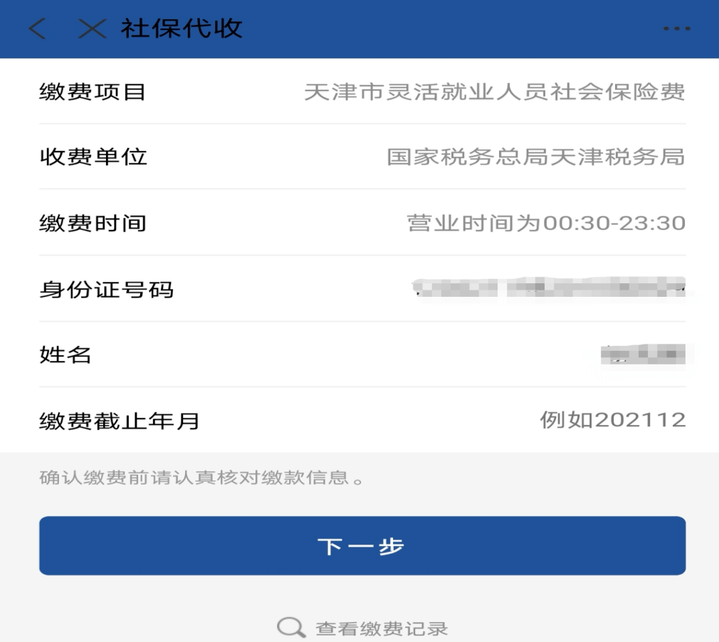 杭州最新北京社保套现24小时微信方法分析(最方便真实的杭州北京社保账户余额怎么提现方法)