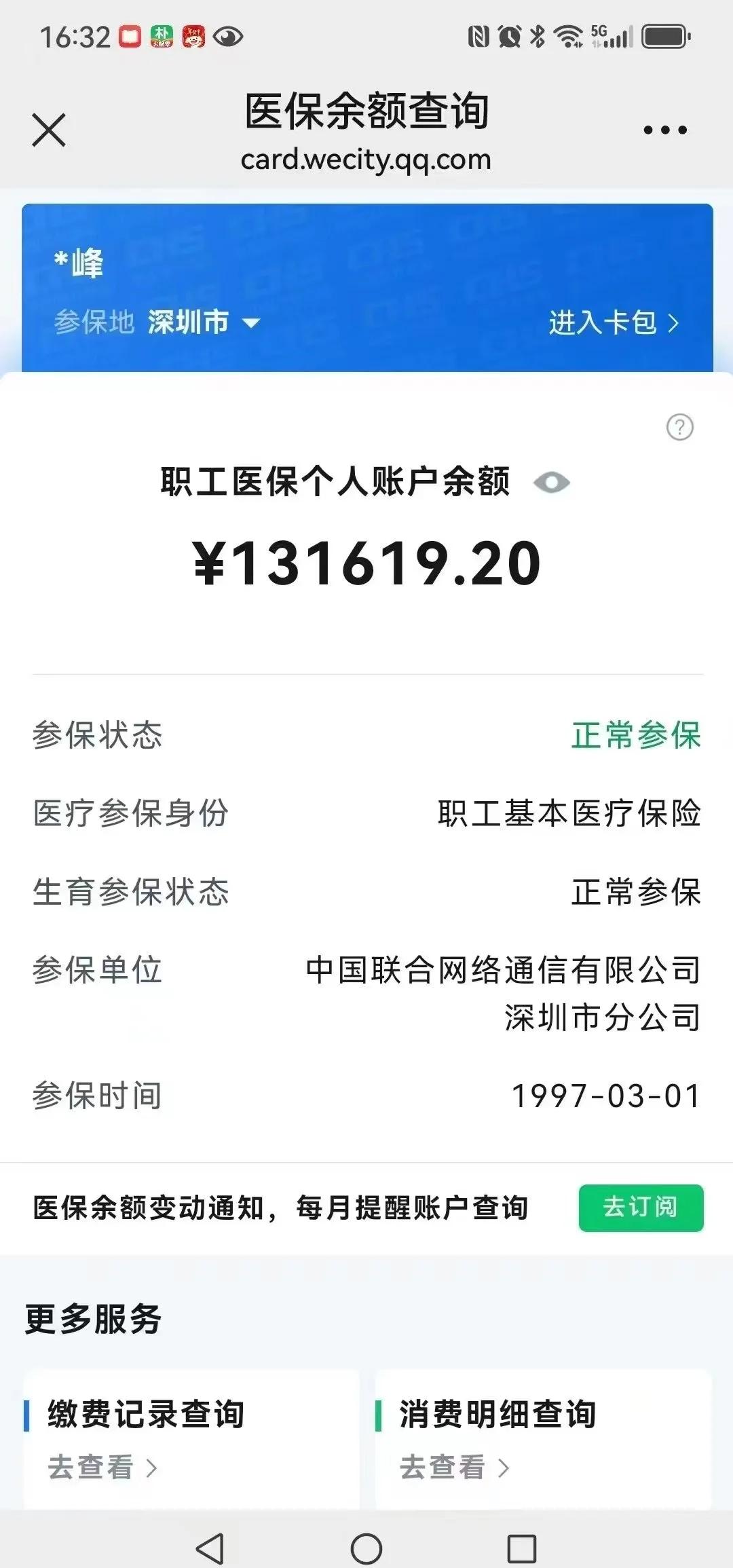 杭州最新医保卡余额提取方式方法分析(最方便真实的杭州医保卡余额提取方式怎么选方法)