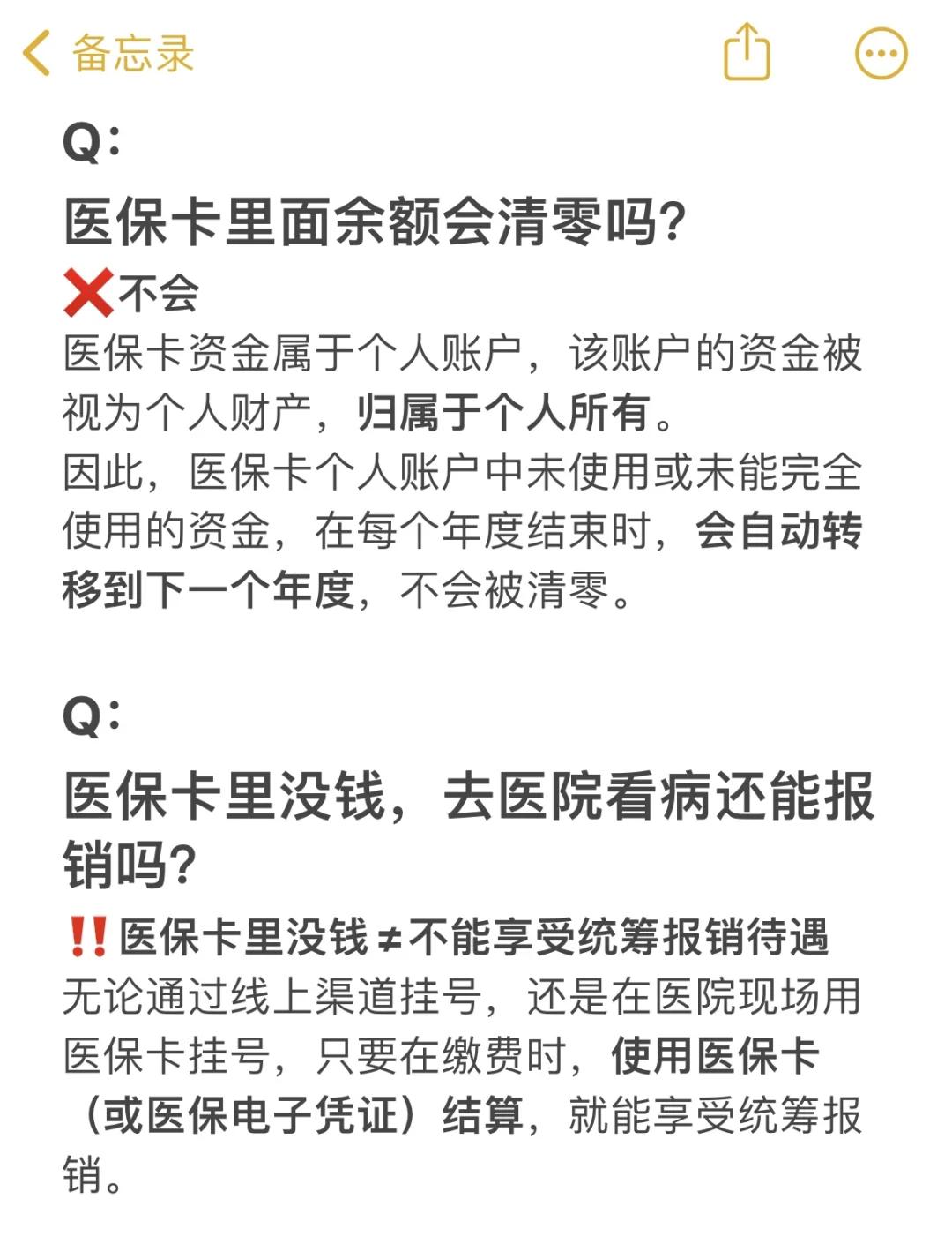 杭州最新医保卡余额提现会有什么后果方法分析(最方便真实的杭州医保卡里的钱提现了有什么后果?方法)