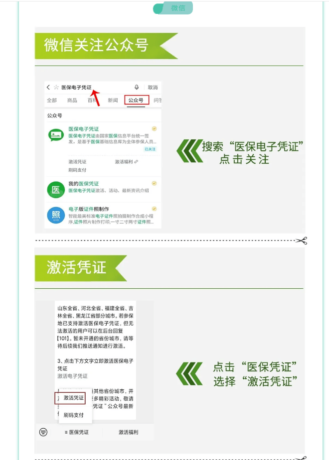 杭州最新医保卡套取现金渠道长沙方法分析(最方便真实的杭州长沙医保卡里的钱能去药店套现吗?方法)