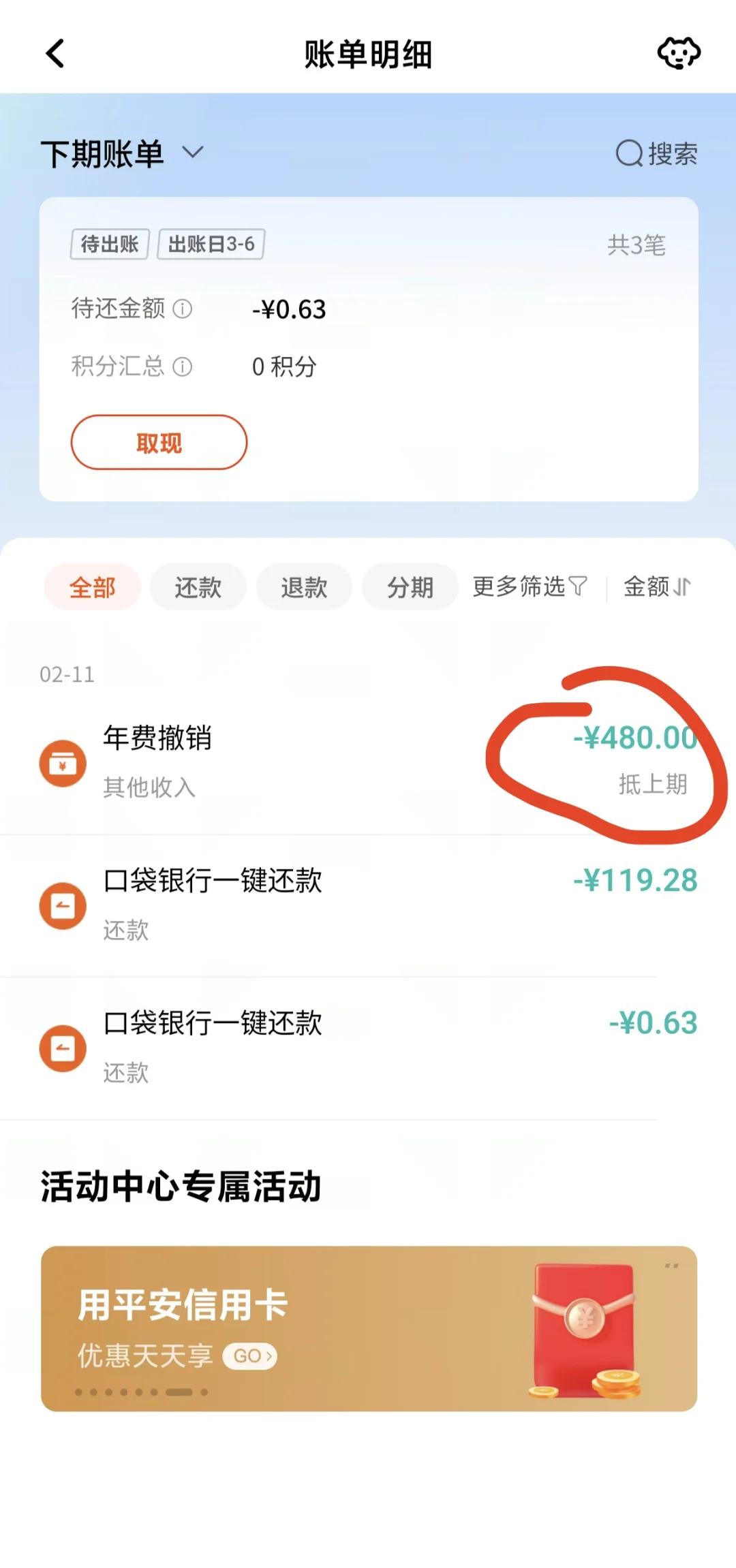 杭州最新惠民保自动扣费怎么退款方法分析(最方便真实的杭州惠民保自动扣费怎么退款成功方法)