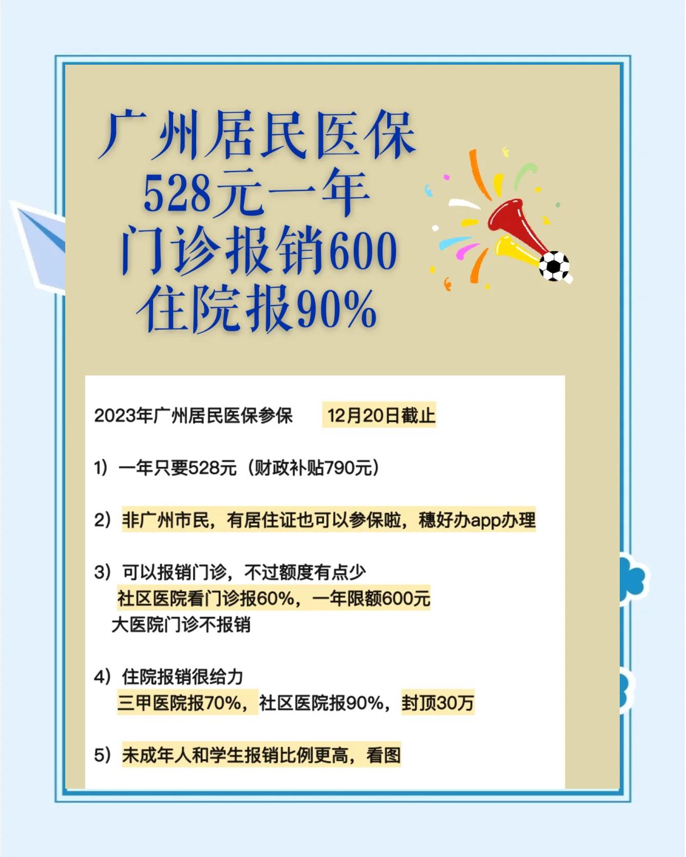 杭州最新急用钱套医保卡联系方式广州方法分析(最方便真实的杭州广州急用钱套医保卡方法)