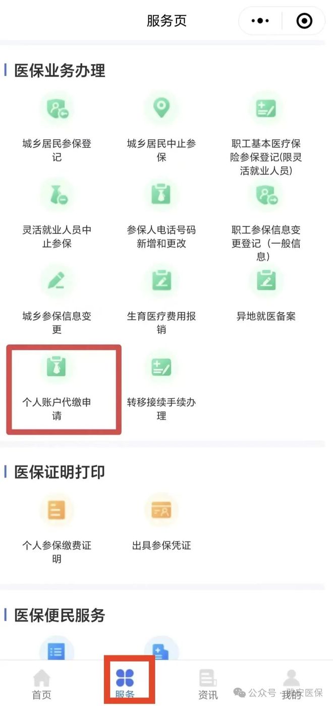 杭州最新医保提取24小时微信方法分析(最方便真实的杭州24小时高价回收医保方法)