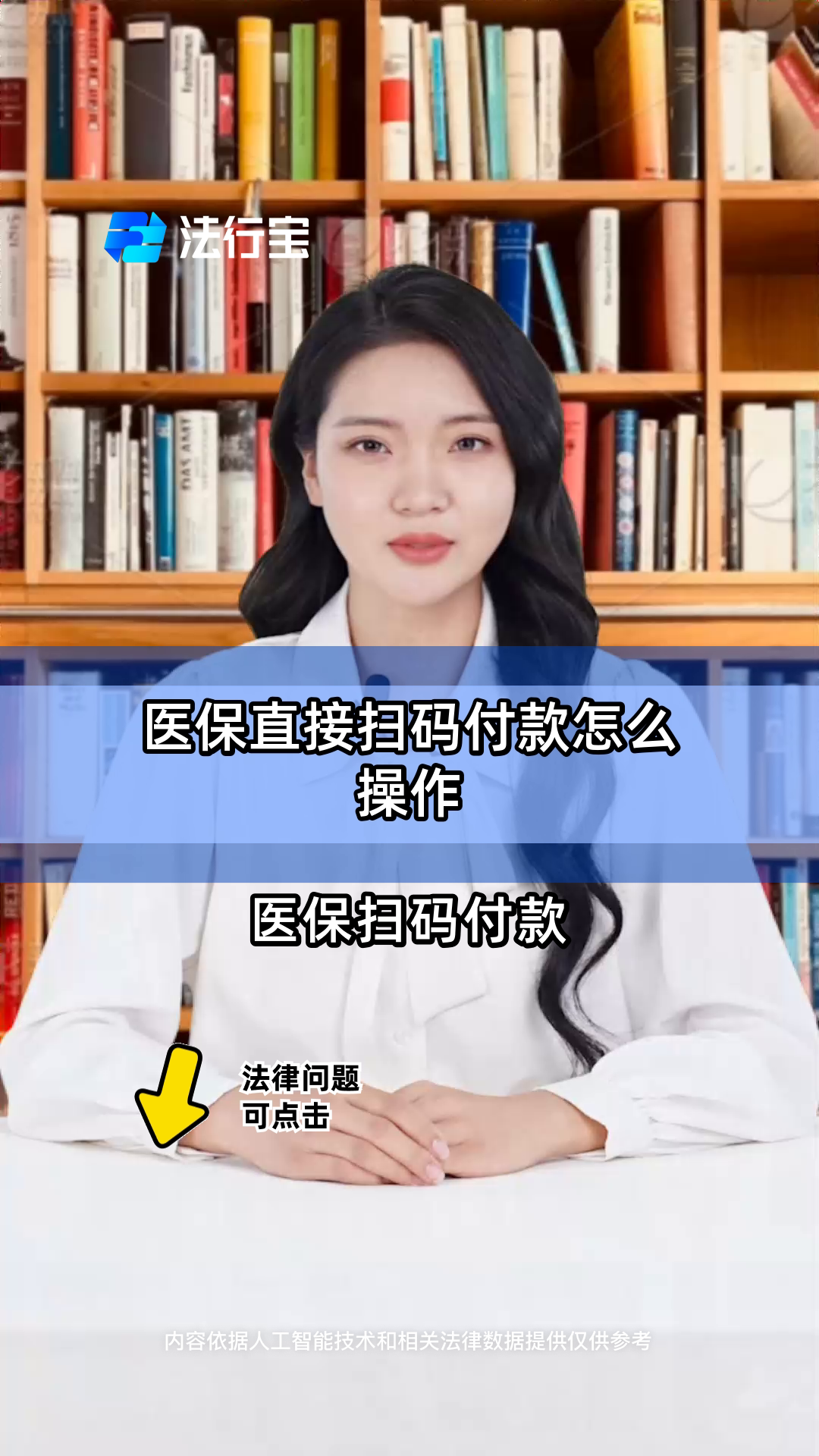 杭州最新支付宝商家医保助手方法分析(最方便真实的杭州支付宝医疗保健的商户是什么方法)