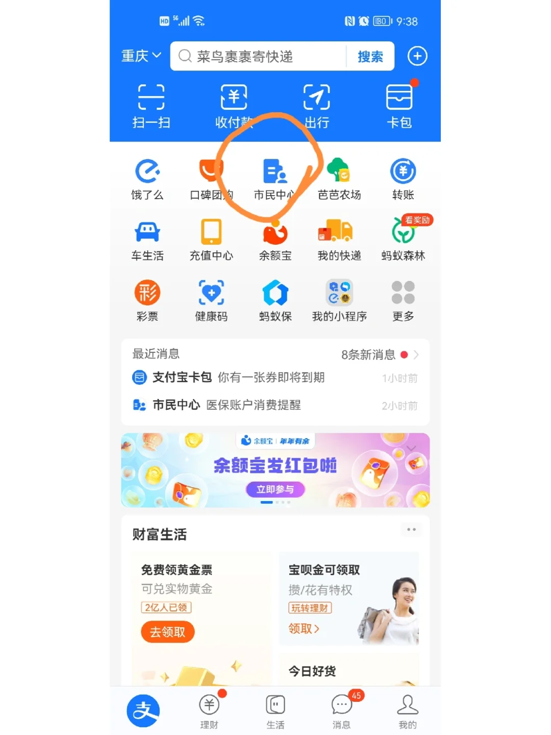 杭州最新支付宝商家医保助手方法分析(最方便真实的杭州支付宝医疗保健的商户是什么方法)