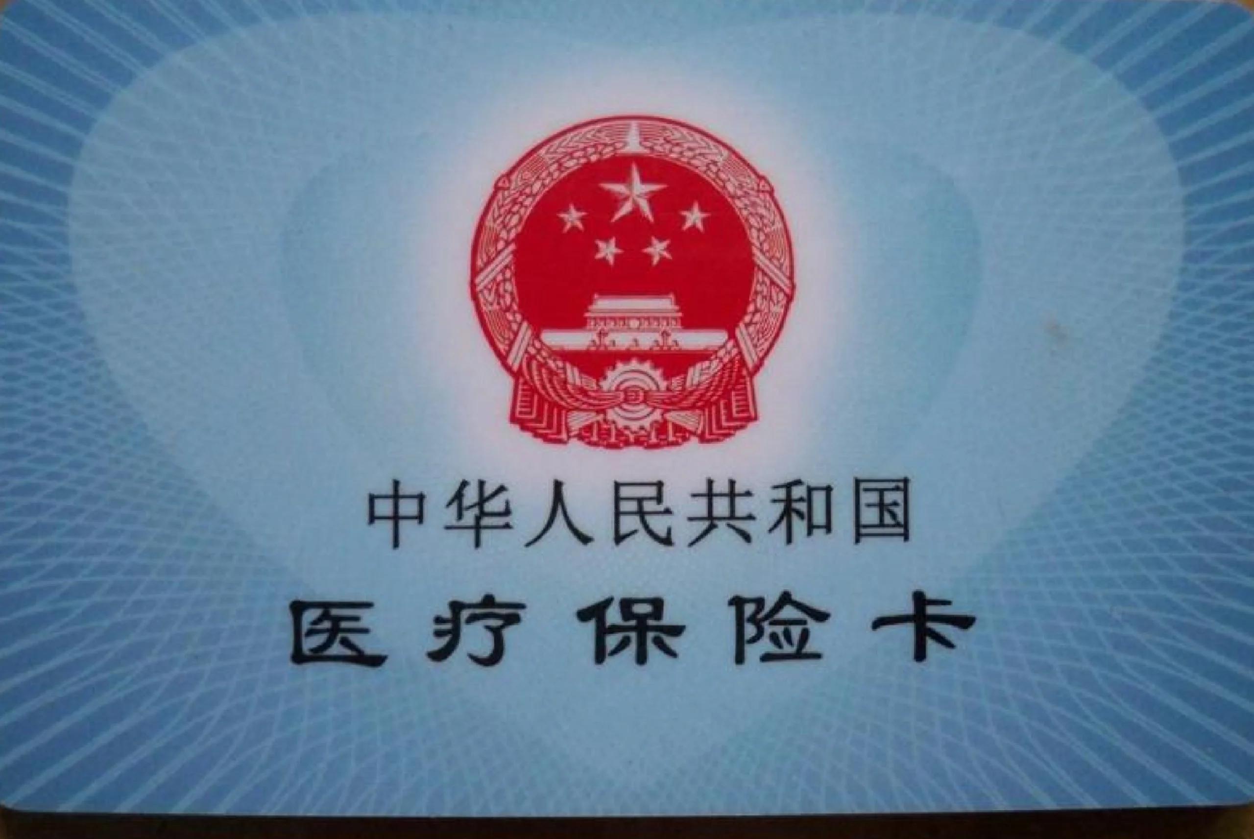 杭州最新医保卡回收商家方法分析(最方便真实的杭州24小时套医保卡回收商家方法)