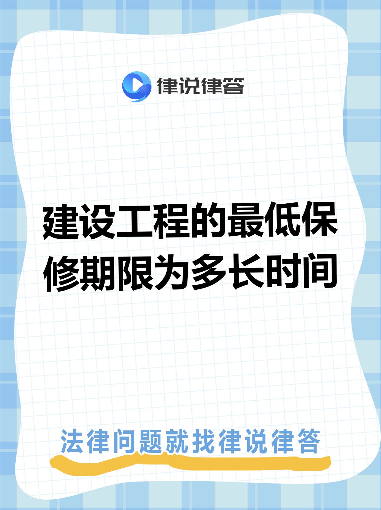 详细阅读:杭州最新工程质保金比例是3%还是5%方法分析(最方便真实的杭州工程质保金比例是3%还是5%方法) 杭州最新工程质保金比例是3%还是5%方法分析(最方便真实的杭州工程质保金比例是3%还是5%方法)