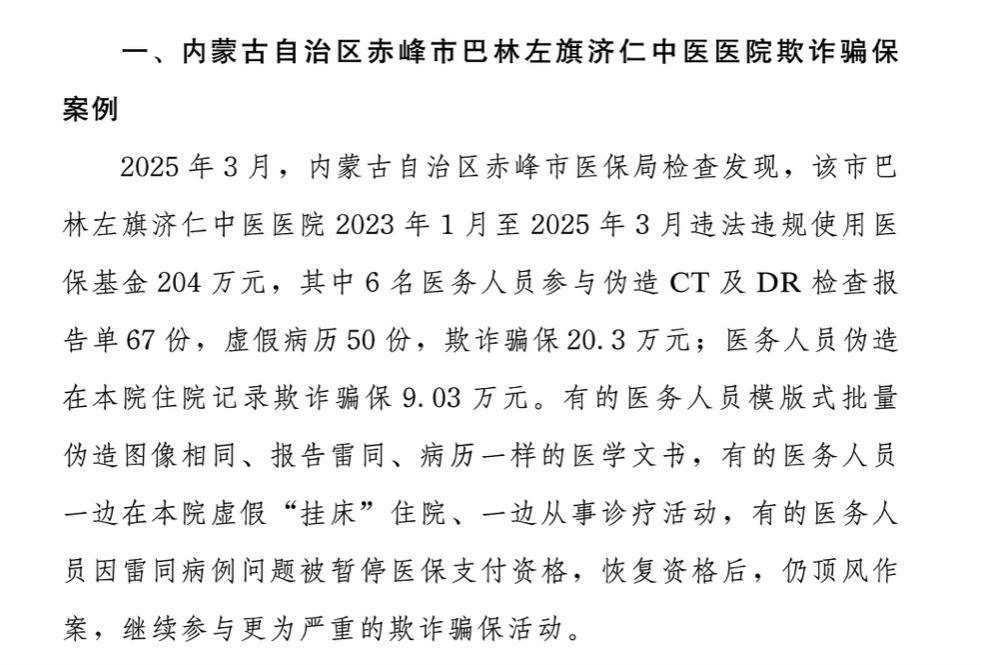 详细阅读:杭州最新医保换现金违法吗方法分析(最方便真实的杭州刷医保卡换现金有联系方式吗方法) 杭州最新医保换现金违法吗方法分析(最方便真实的杭州刷医保卡换现金有联系方式吗方法)
