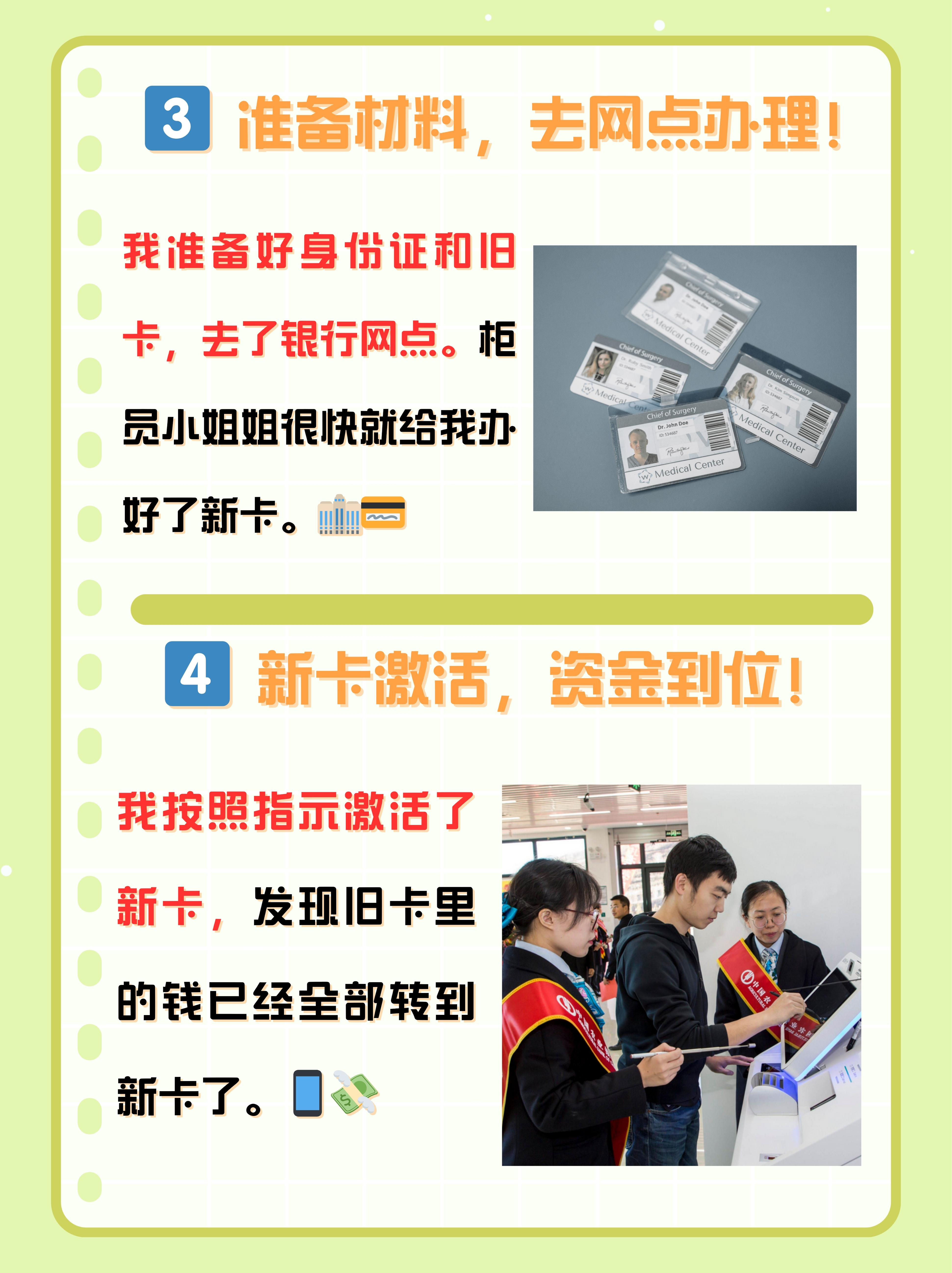 详细阅读:杭州最新医保卡过期了钱还能取出来吗方法分析(最方便真实的杭州医保卡过期了影响看病吗方法) 杭州最新医保卡过期了钱还能取出来吗方法分析(最方便真实的杭州医保卡过期了影响看病吗方法)