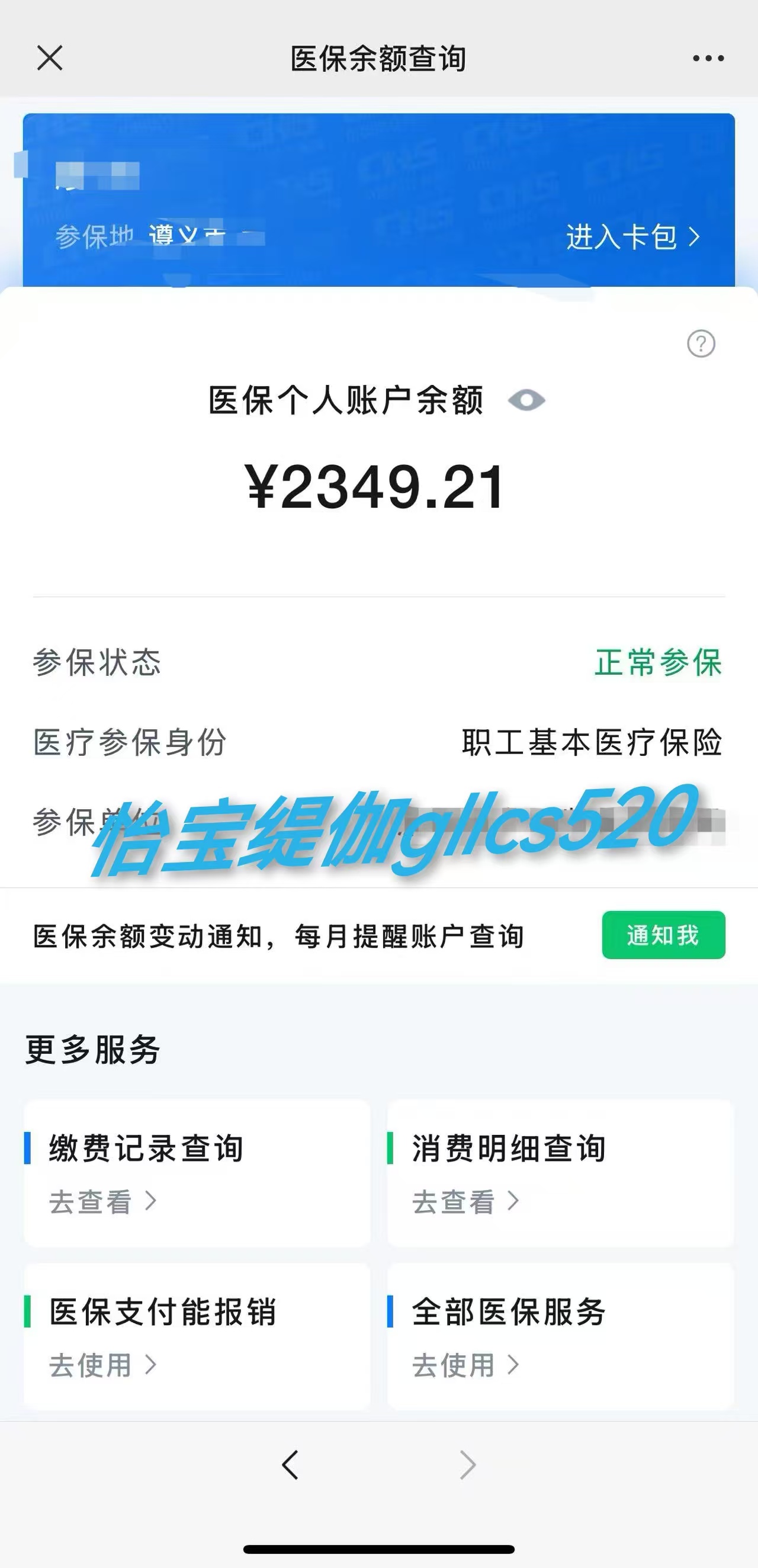 杭州最新医保局提现方法分析(最方便真实的杭州医保提现是什么方法)