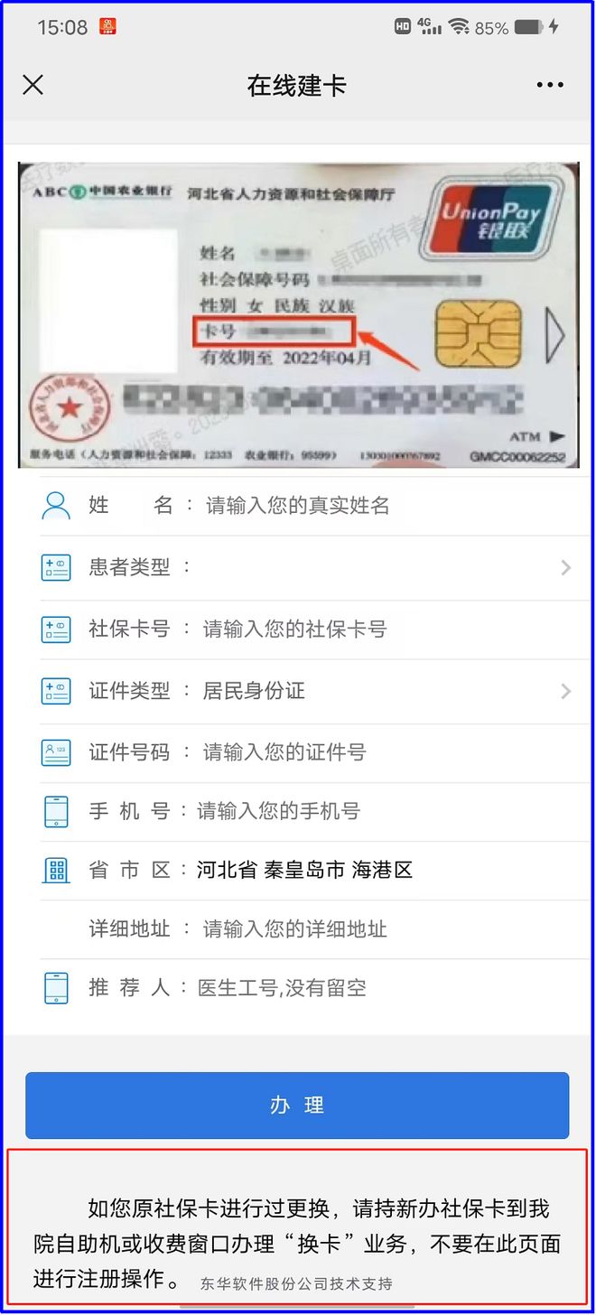 杭州最新医保卡到期了去哪里换新医保卡方法分析(最方便真实的杭州无锡医保卡到期了去哪里换新医保卡方法)