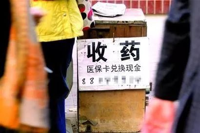 杭州最新医保卡回收联系方式方法分析(最方便真实的杭州高价回收医保卡方法)