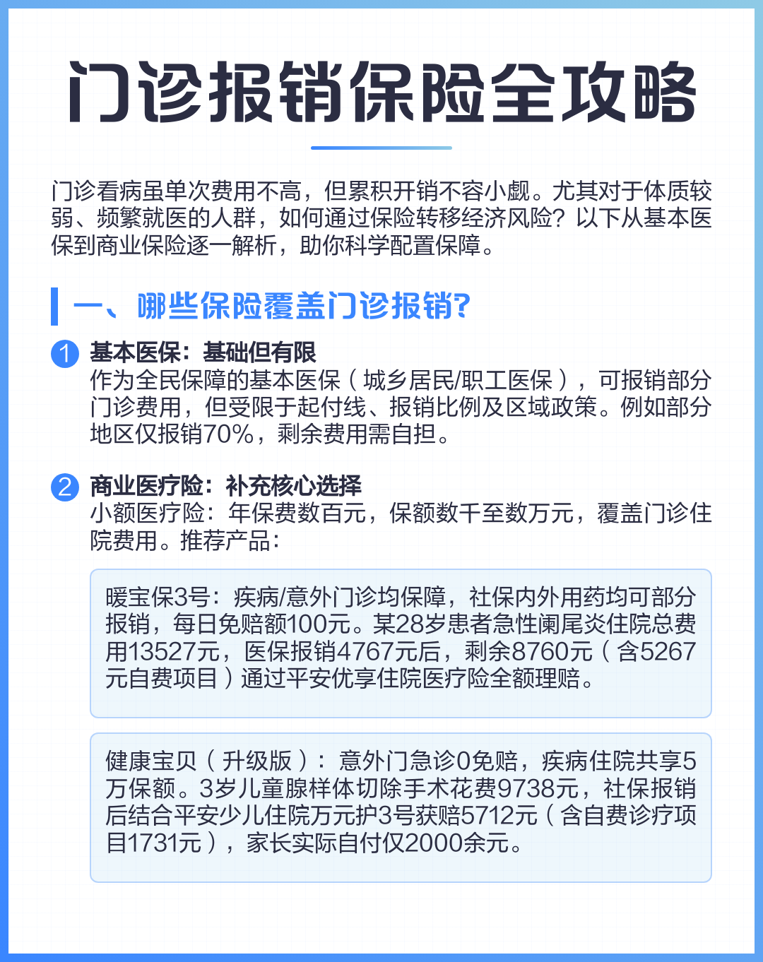 杭州最新全国小额医保卡变现联系方式方法分析(最方便真实的杭州小额医保报销方法)