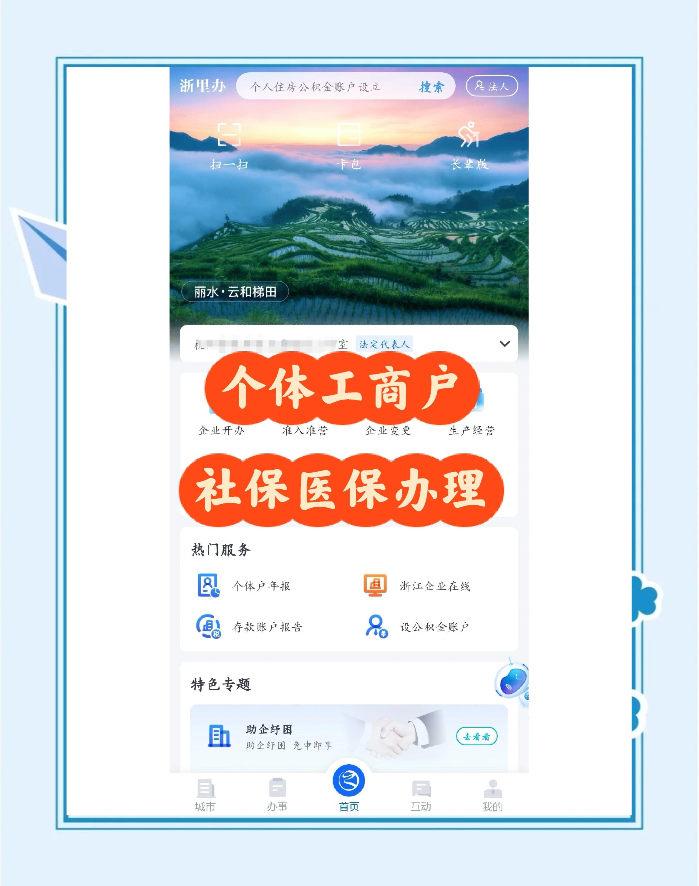 杭州最新医保提现渠道方法分析(最方便真实的杭州医保卡提现渠道方法)