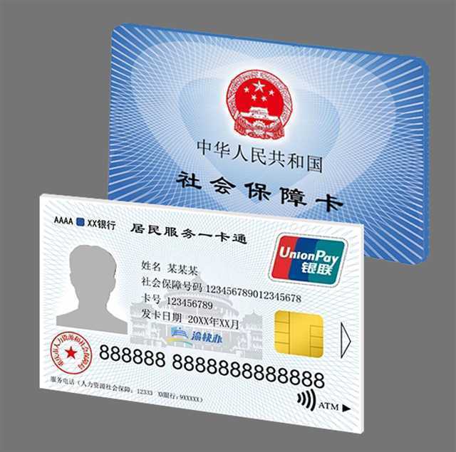 详细阅读:杭州最新24小时套社保卡微信方法分析(最方便真实的杭州24小时套社保卡微信怎么操作方法) 杭州最新24小时套社保卡微信方法分析(最方便真实的杭州24小时套社保卡微信怎么操作方法)