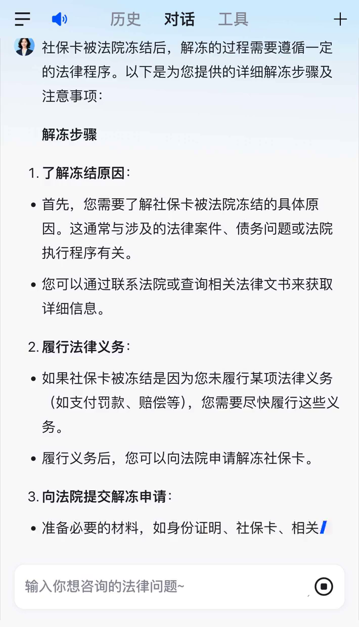 详细阅读:杭州最新2025法院不允许冻结工资卡方法分析(最方便真实的杭州冻结退休金最新规定方法) 杭州最新2025法院不允许冻结工资卡方法分析(最方便真实的杭州冻结退休金最新规定方法)