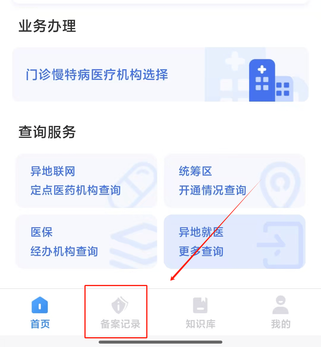 杭州最新找中介10分钟提取医保武汉方法分析(最方便真实的杭州武汉医保如何取现方法)