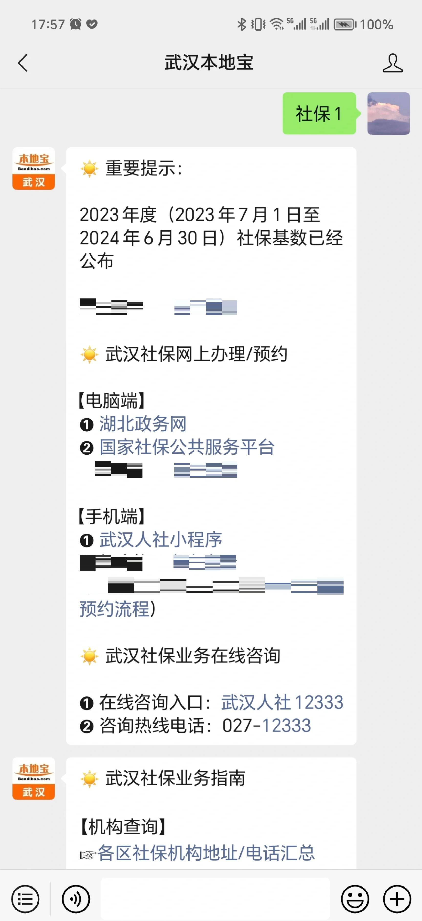 杭州最新找中介10分钟提取医保武汉方法分析(最方便真实的杭州武汉医保如何取现方法)