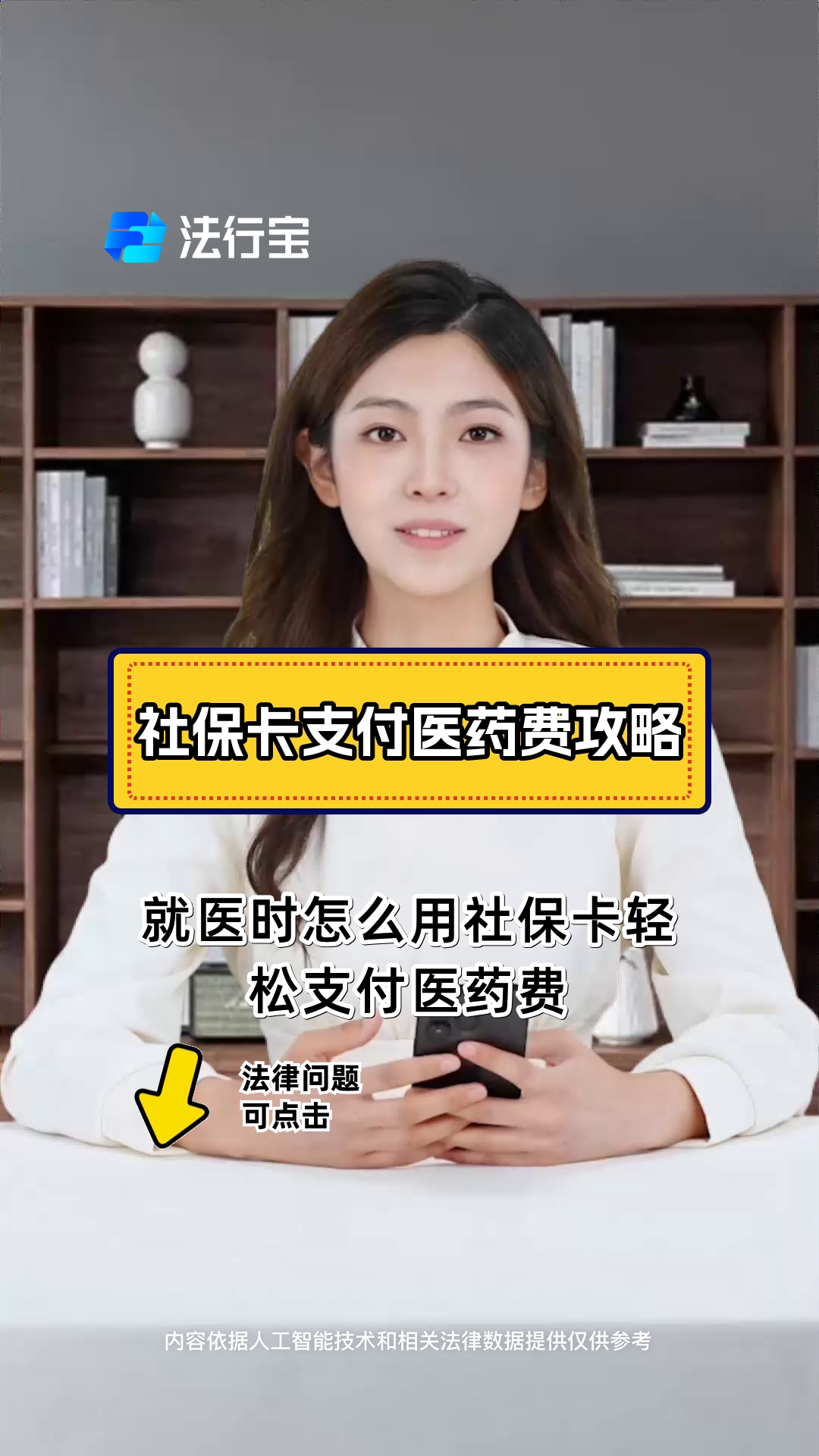 详细阅读:杭州最新附近收医保卡钱方法分析(最方便真实的杭州附近收医保卡钱怎么收方法) 杭州最新附近收医保卡钱方法分析(最方便真实的杭州附近收医保卡钱怎么收方法)