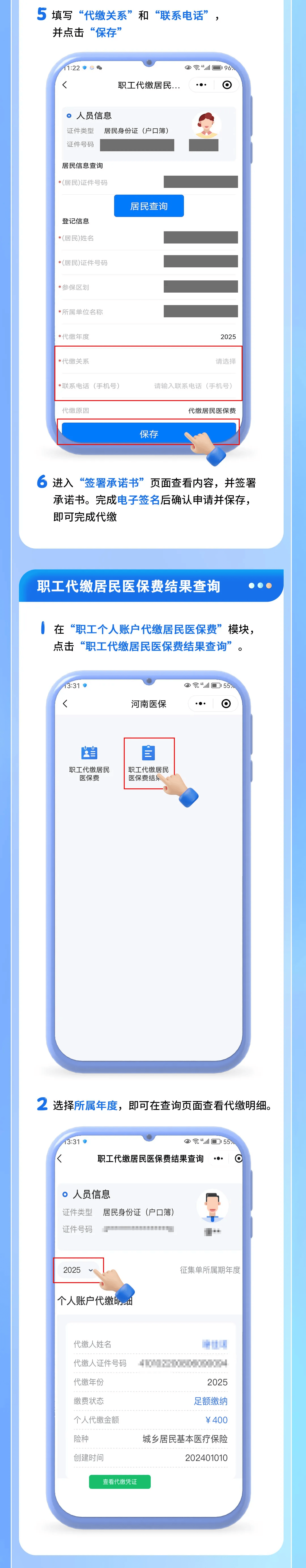 详细阅读:杭州最新医保提现中介联系方式方法分析(最方便真实的杭州医保提现中介联系方式500方法) 杭州最新医保提现中介联系方式方法分析(最方便真实的杭州医保提现中介联系方式500方法)